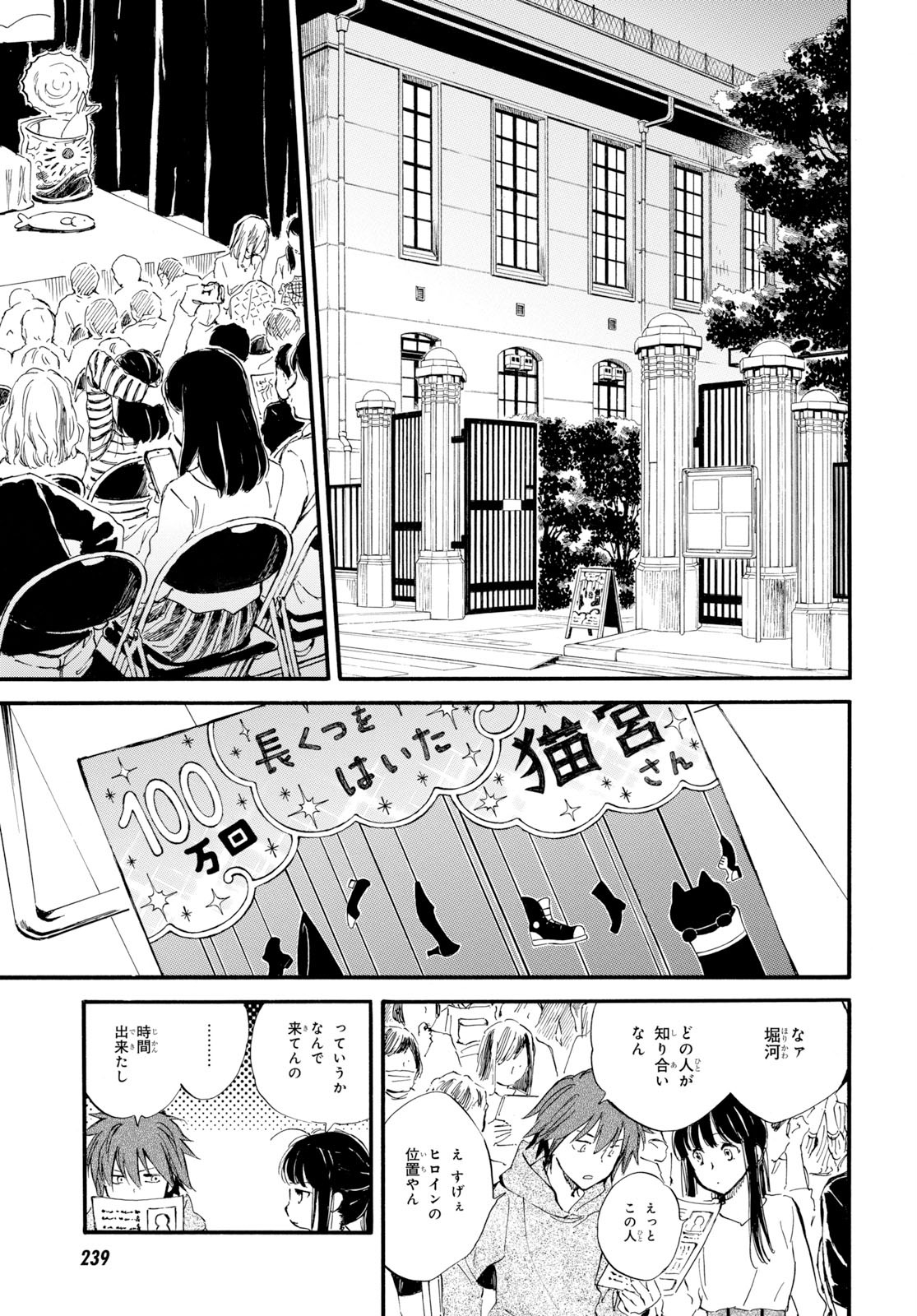 DEAIMON - raw - Chapter 44 - https://jpdd.ccdd.to/JPDD/deaimon/116786/oypozxszmax.jpg