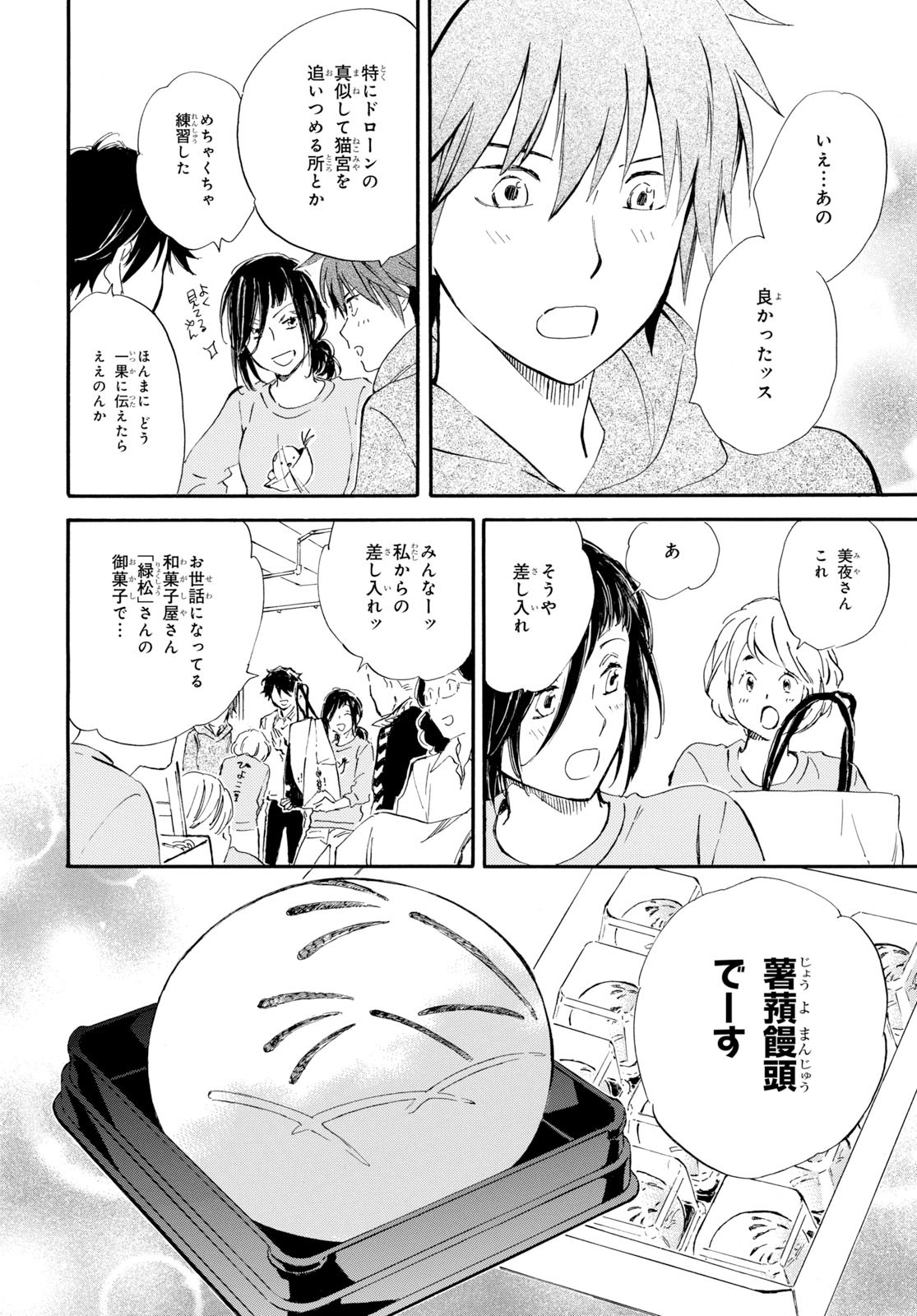 DEAIMON - raw - Chapter 44 - https://jpdd.ccdd.to/JPDD/deaimon/116786/pnxy3puqvay.jpg