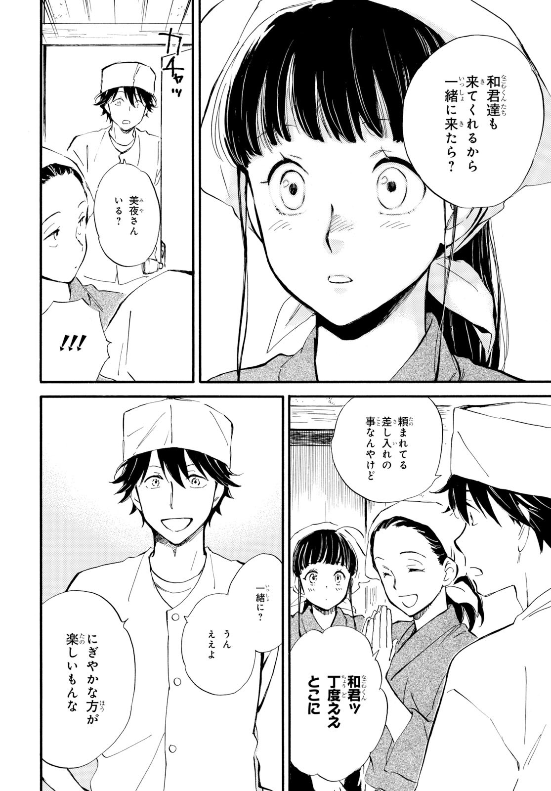 DEAIMON - raw - Chapter 44 - https://jpdd.ccdd.to/JPDD/deaimon/116786/rtbler0aj4e.jpg