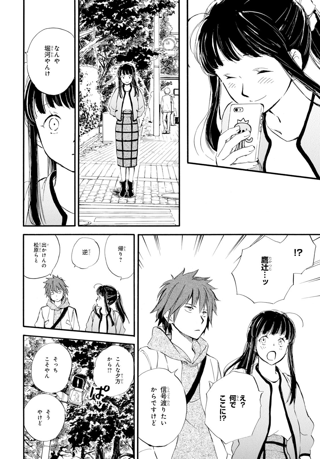 DEAIMON - raw - Chapter 44 - https://jpdd.ccdd.to/JPDD/deaimon/116786/ubu5pfnf53u.jpg