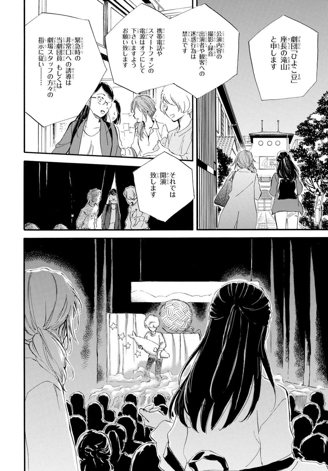 DEAIMON - raw - Chapter 44 - https://jpdd.ccdd.to/JPDD/deaimon/116786/uz0g0pbu4yj.jpg