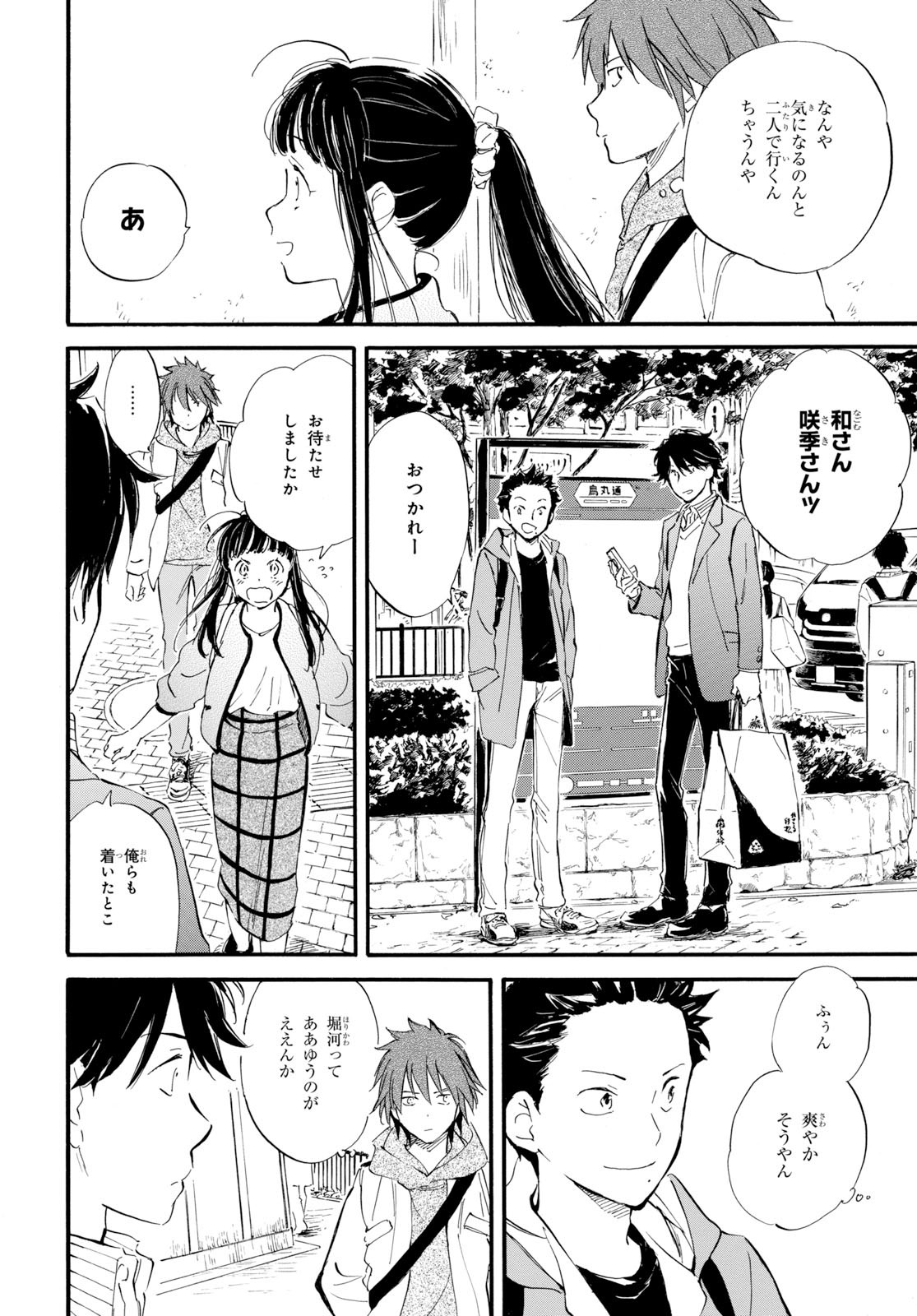 DEAIMON - raw - Chapter 44 - https://jpdd.ccdd.to/JPDD/deaimon/116786/y0odsbyuvhh.jpg