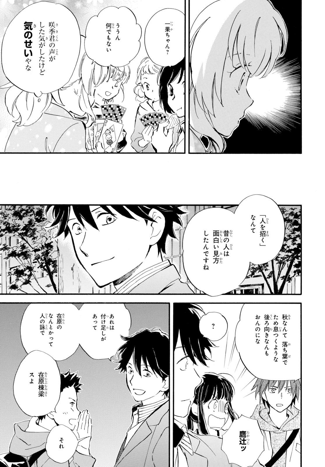 DEAIMON - raw - Chapter 44 - https://jpdd.ccdd.to/JPDD/deaimon/116786/ybf0xmesmml.jpg