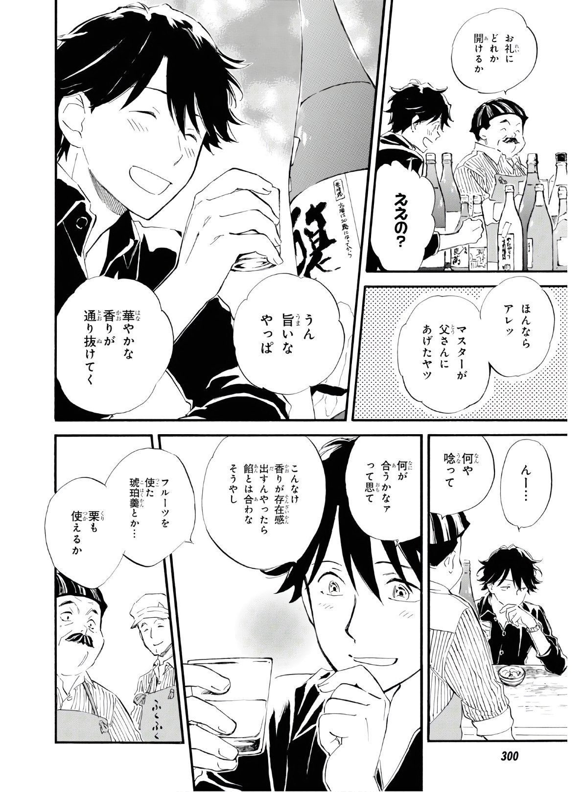 DEAIMON - raw - Chapter 45 - https://jpdd.ccdd.to/JPDD/deaimon/119232/0r054detsat.jpg