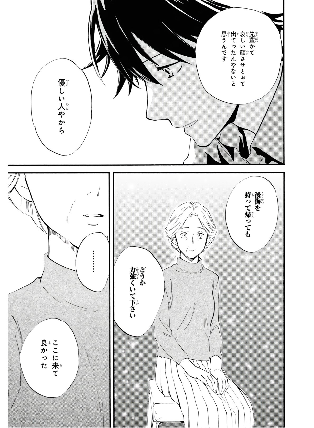 DEAIMON - raw - Chapter 45 - https://jpdd.ccdd.to/JPDD/deaimon/119232/2nimvnsk0f3.jpg