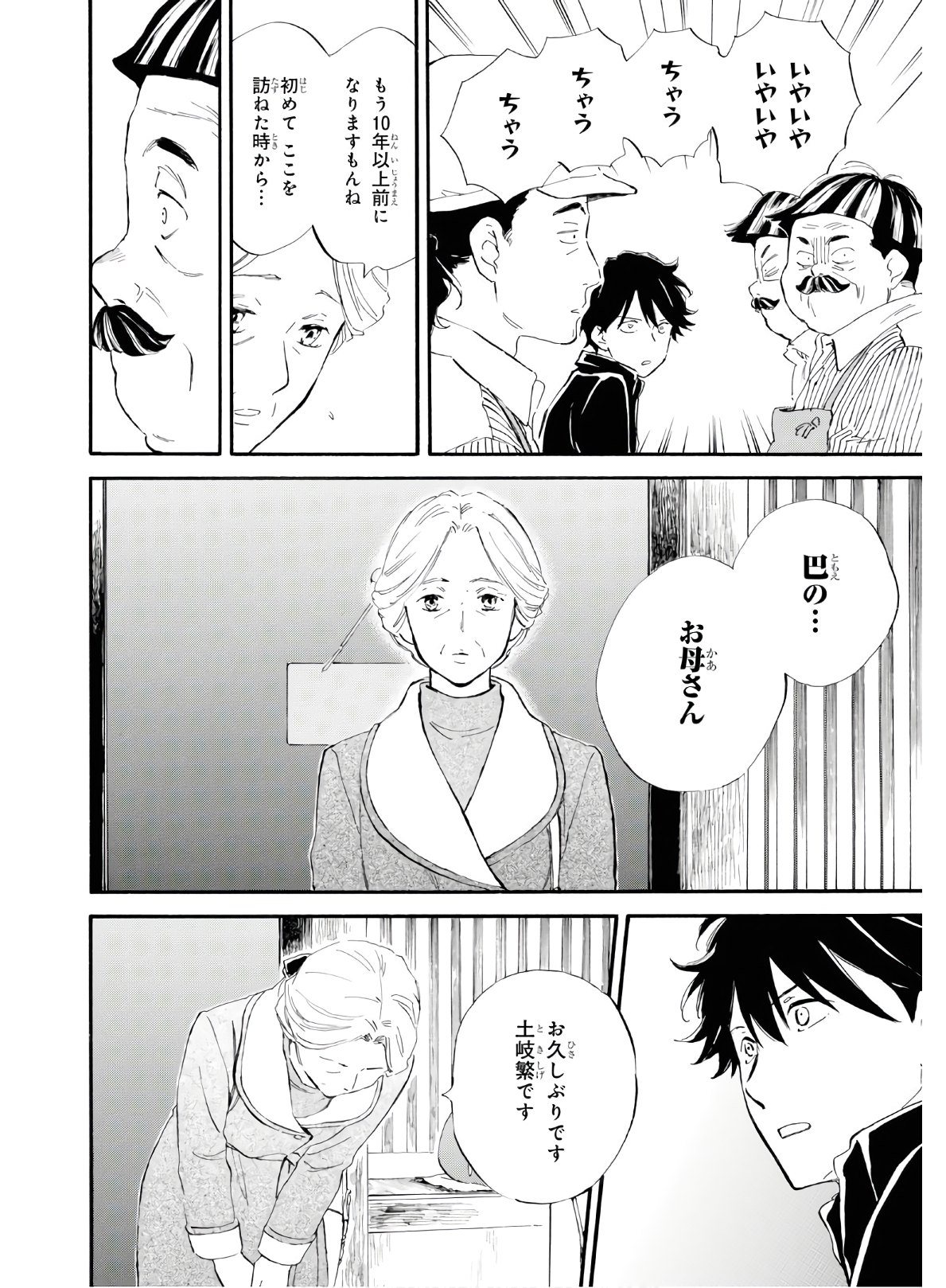 DEAIMON - raw - Chapter 45 - https://jpdd.ccdd.to/JPDD/deaimon/119232/40zomljpvqx.jpg
