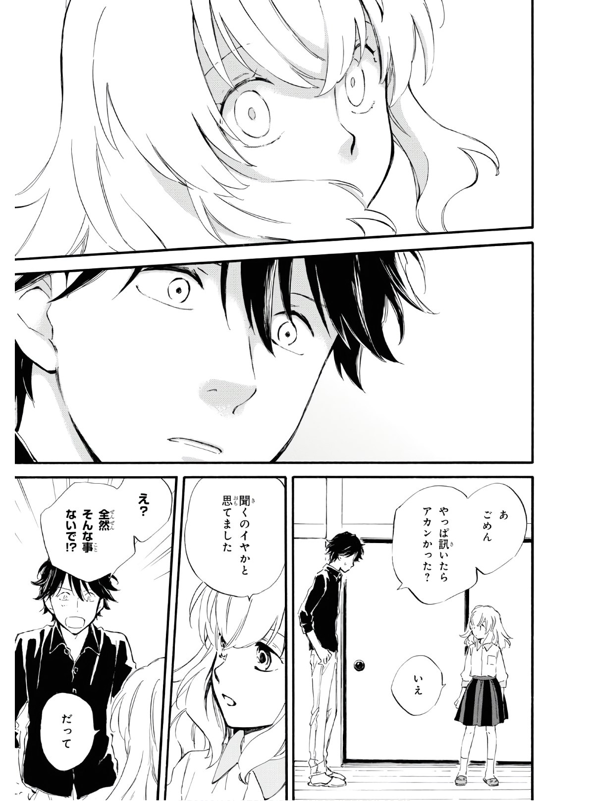 DEAIMON - raw - Chapter 45 - https://jpdd.ccdd.to/JPDD/deaimon/119232/4vysizo0zhr.jpg