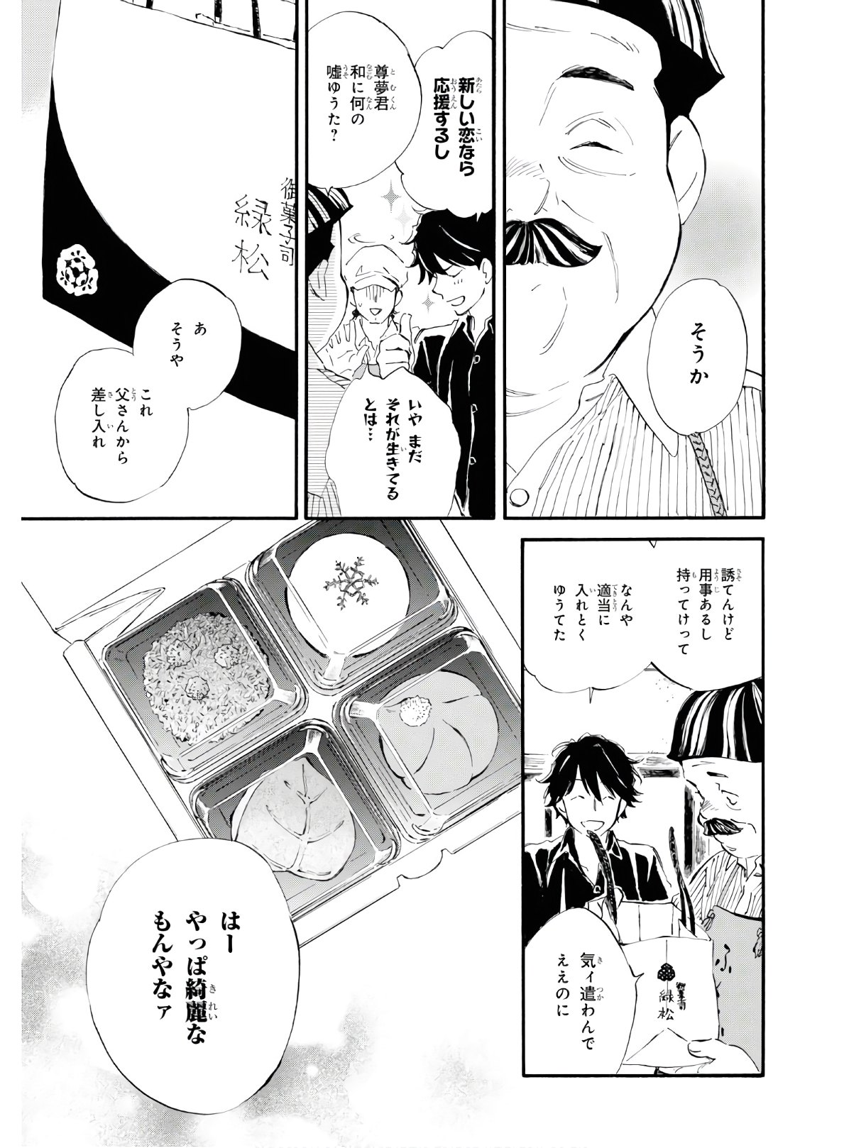 DEAIMON - raw - Chapter 45 - https://jpdd.ccdd.to/JPDD/deaimon/119232/akox1yvioov.jpg