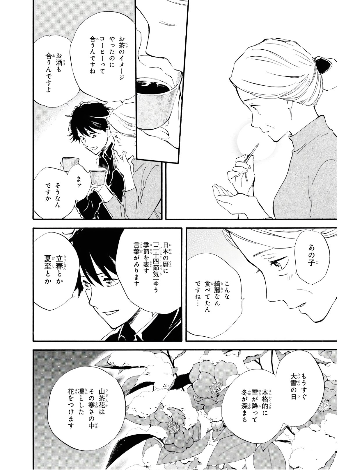 DEAIMON - raw - Chapter 45 - https://jpdd.ccdd.to/JPDD/deaimon/119232/b2fju4wx3hq.jpg