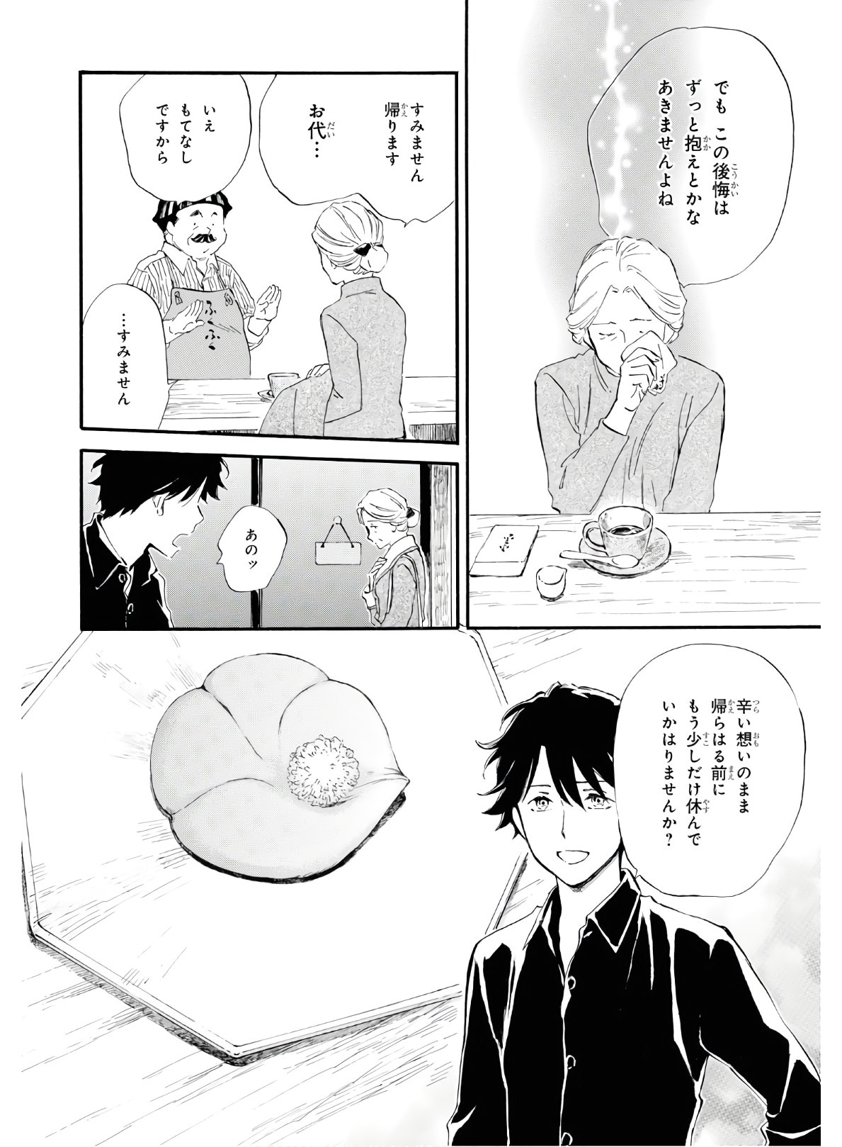 DEAIMON - raw - Chapter 45 - https://jpdd.ccdd.to/JPDD/deaimon/119232/ct15f0stfae.jpg