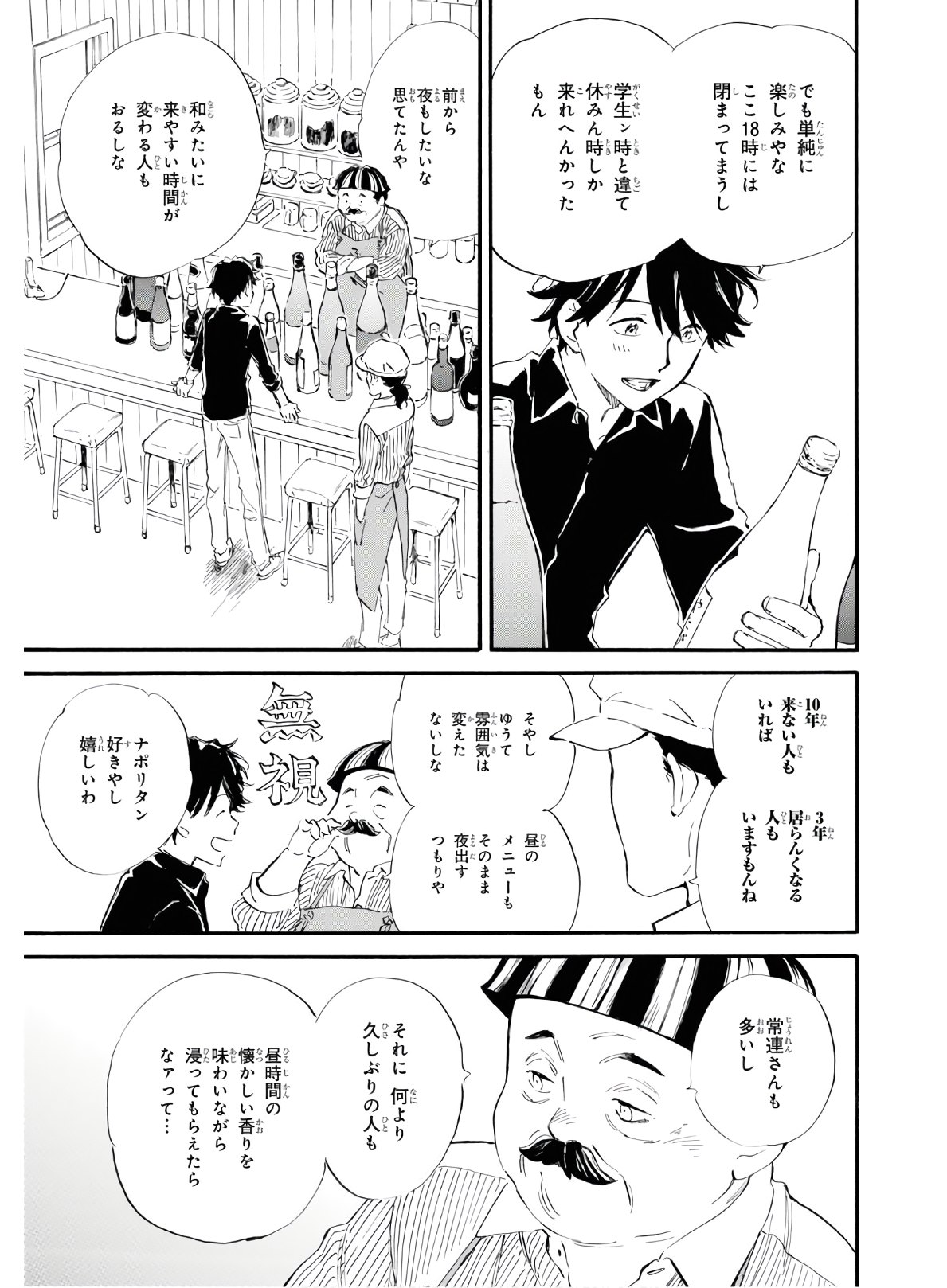 DEAIMON - raw - Chapter 45 - https://jpdd.ccdd.to/JPDD/deaimon/119232/d4f4ylceisb.jpg