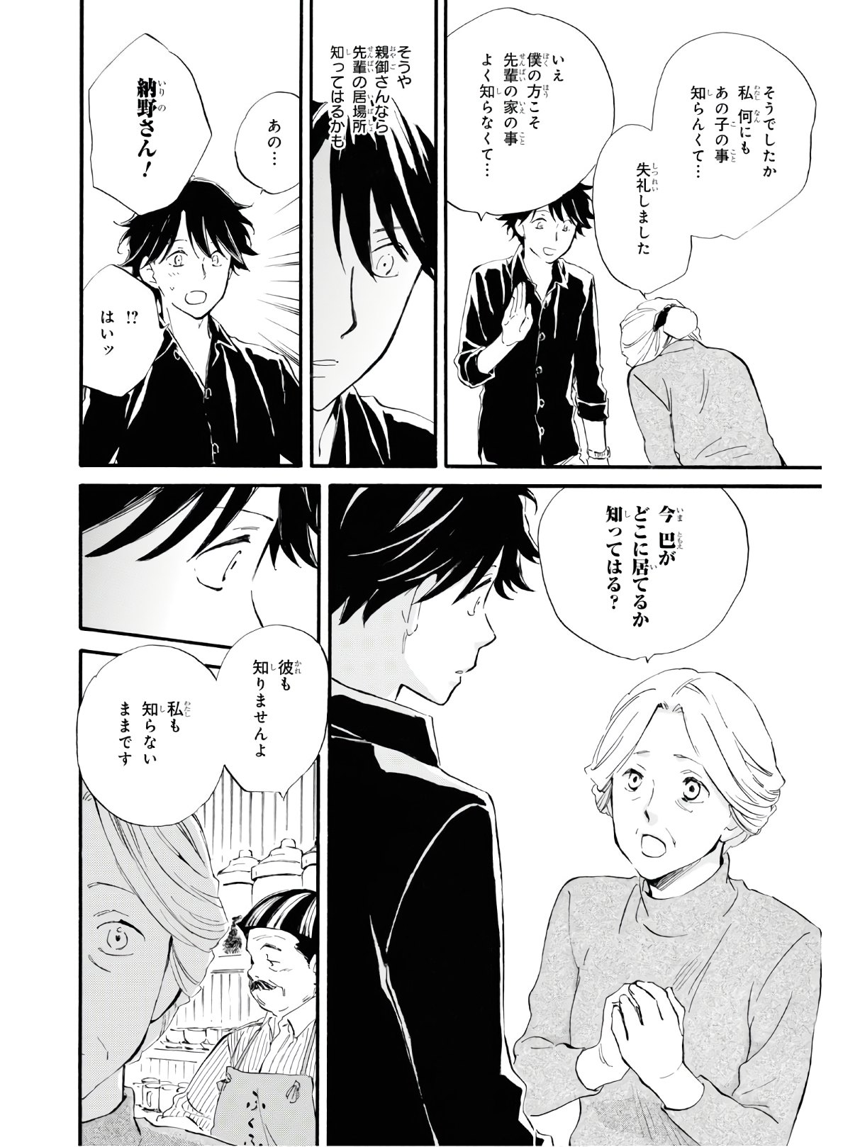 DEAIMON - raw - Chapter 45 - https://jpdd.ccdd.to/JPDD/deaimon/119232/dhkb0st50ro.jpg