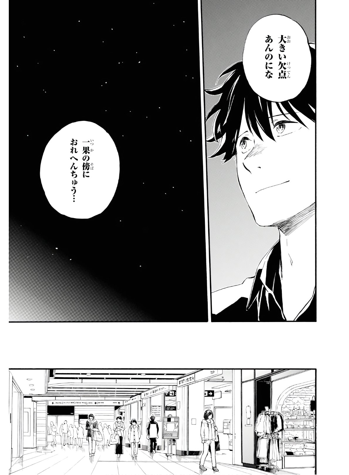 DEAIMON - raw - Chapter 45 - https://jpdd.ccdd.to/JPDD/deaimon/119232/em4tb0au5s3.jpg
