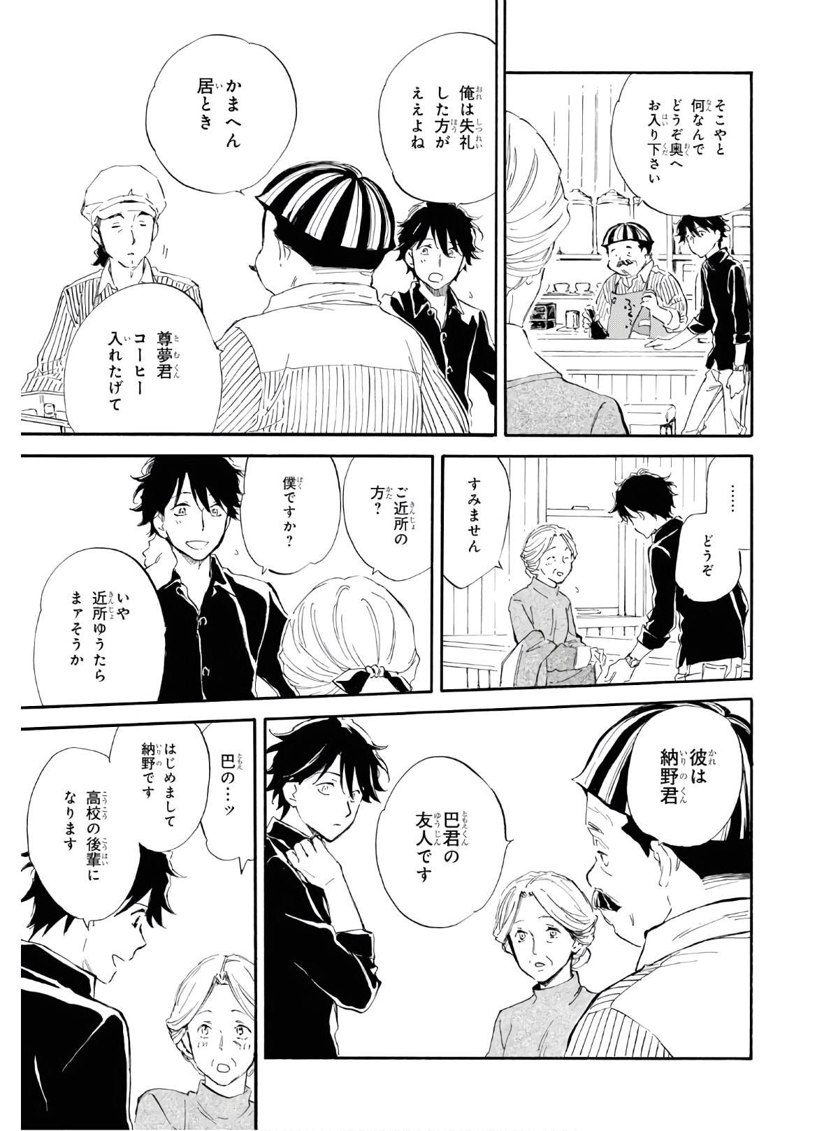 DEAIMON - raw - Chapter 45 - https://jpdd.ccdd.to/JPDD/deaimon/119232/f5ouzbbscqf.jpg