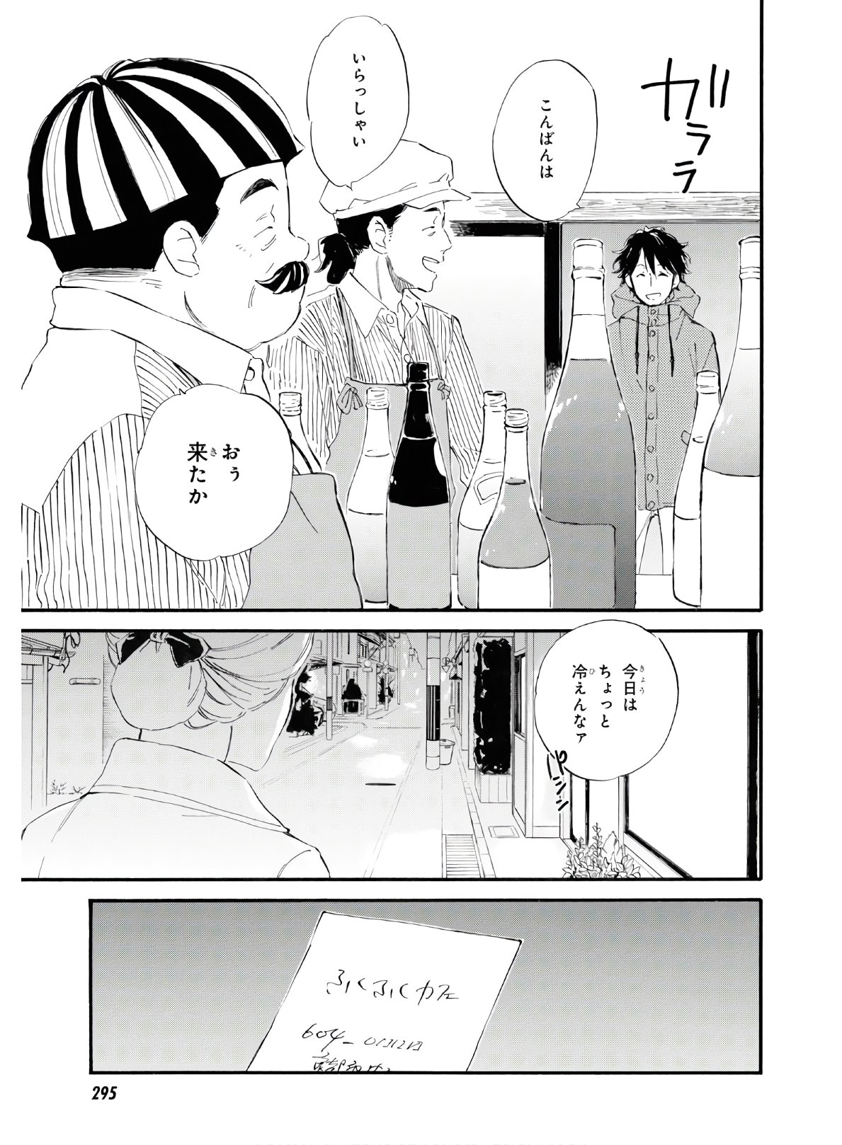 DEAIMON - raw - Chapter 45 - https://jpdd.ccdd.to/JPDD/deaimon/119232/h3ecayql4aj.jpg