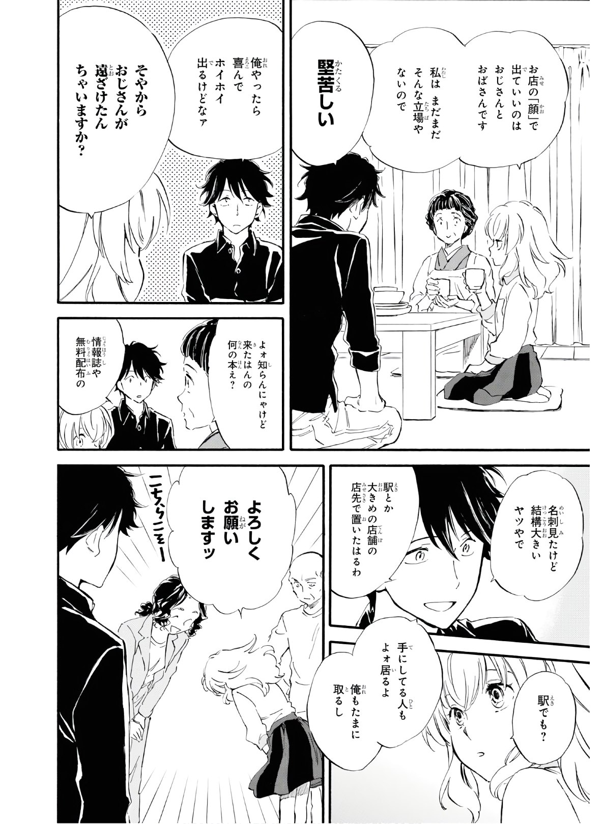 DEAIMON - raw - Chapter 45 - https://jpdd.ccdd.to/JPDD/deaimon/119232/h3guo5pnbf1.jpg