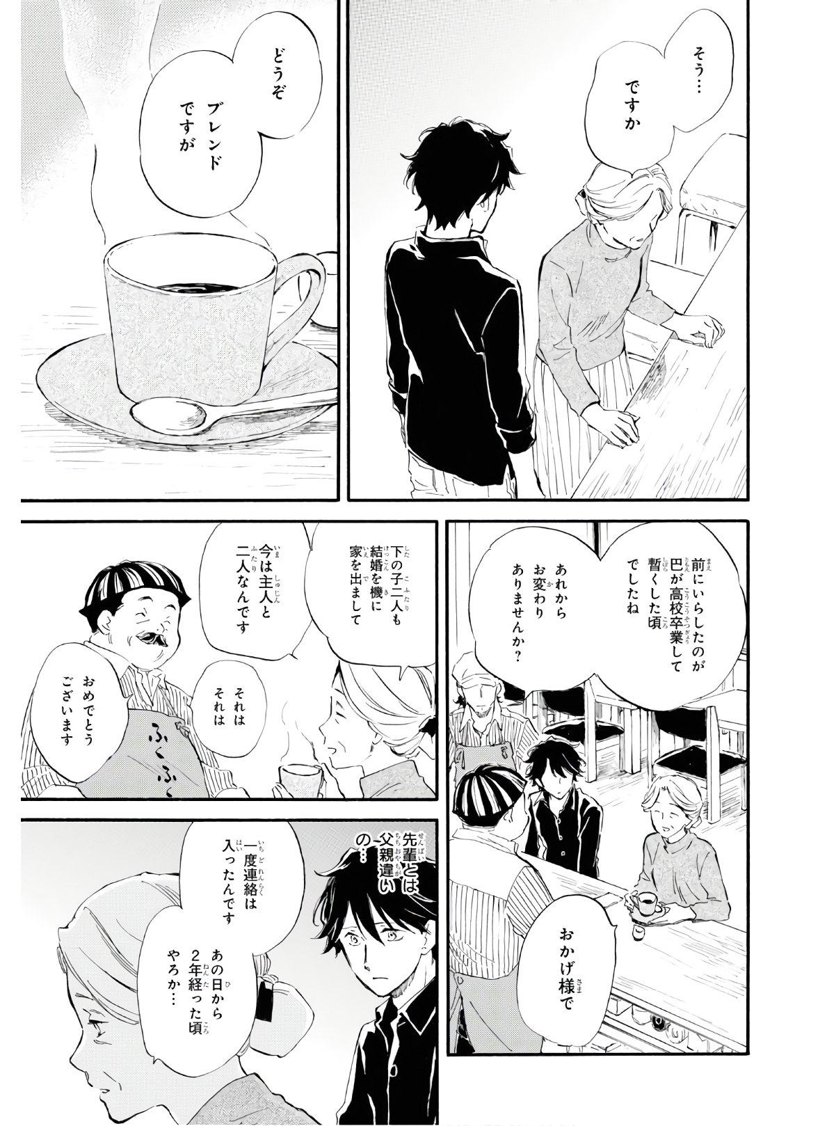 DEAIMON - raw - Chapter 45 - https://jpdd.ccdd.to/JPDD/deaimon/119232/hhohbfjf4hp.jpg