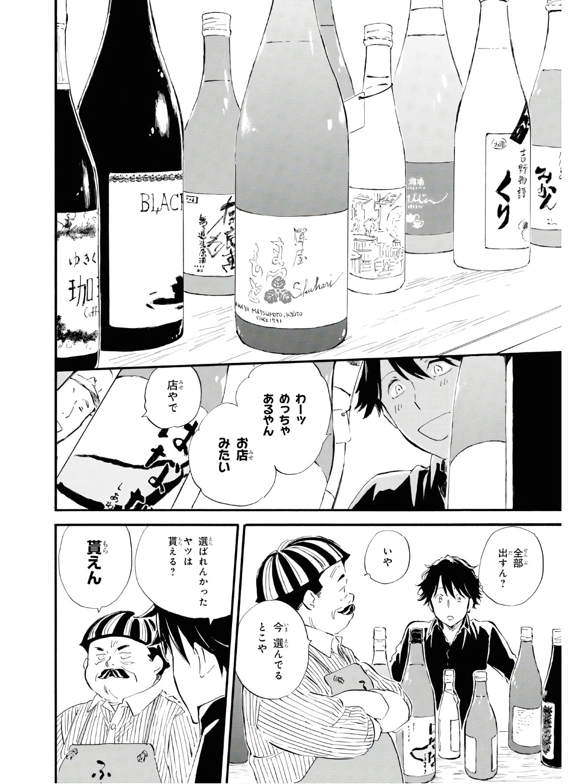 DEAIMON - raw - Chapter 45 - https://jpdd.ccdd.to/JPDD/deaimon/119232/hqhpr0n5m2e.jpg