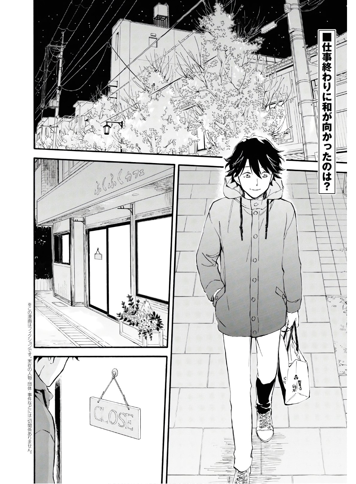 DEAIMON - raw - Chapter 45 - https://jpdd.ccdd.to/JPDD/deaimon/119232/lb3azn3zrsl.jpg