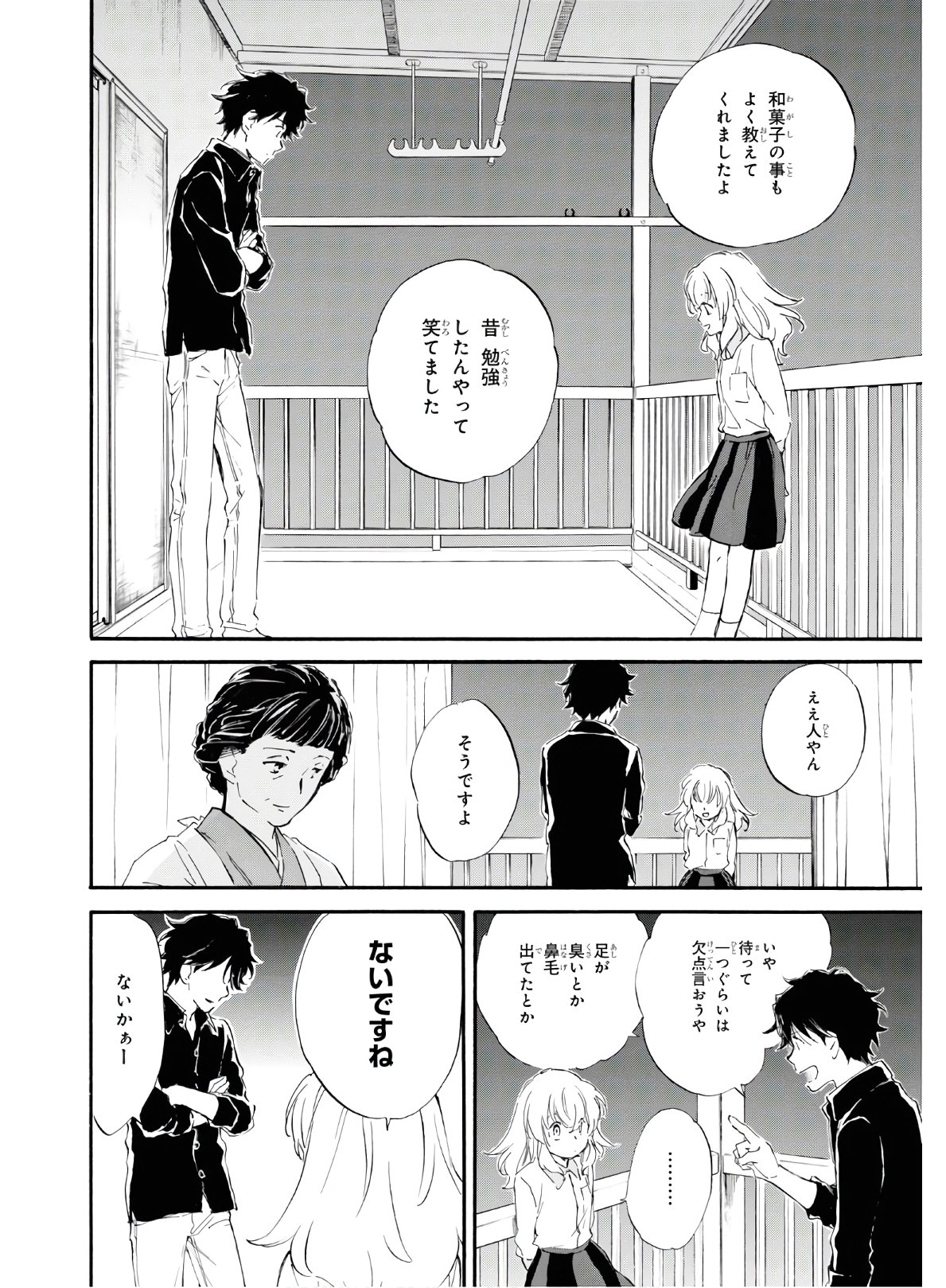 DEAIMON - raw - Chapter 45 - https://jpdd.ccdd.to/JPDD/deaimon/119232/ldhnjmw2mxq.jpg