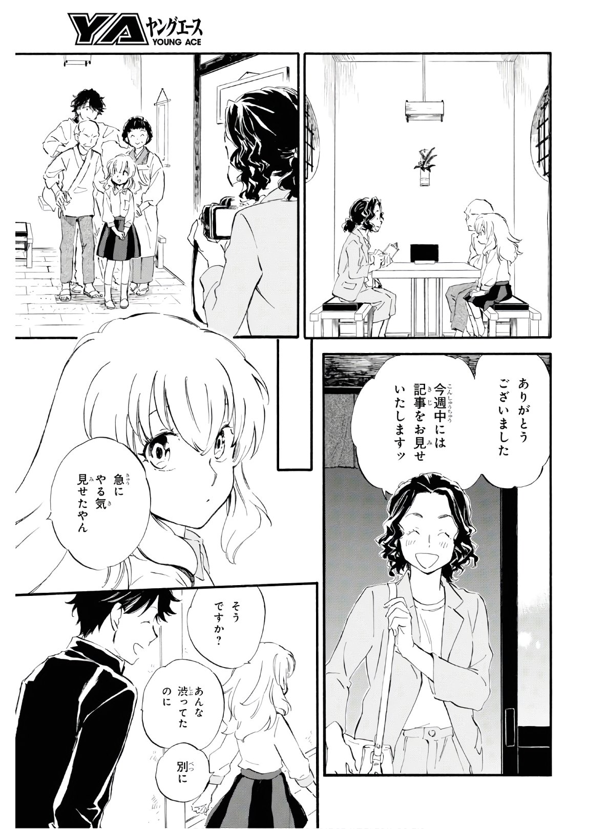 DEAIMON - raw - Chapter 45 - https://jpdd.ccdd.to/JPDD/deaimon/119232/mzzunbi14lm.jpg