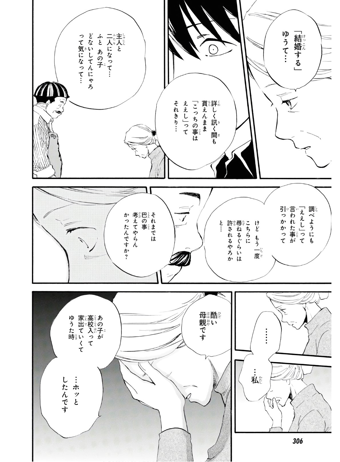 DEAIMON - raw - Chapter 45 - https://jpdd.ccdd.to/JPDD/deaimon/119232/nadvw1gtjxo.jpg