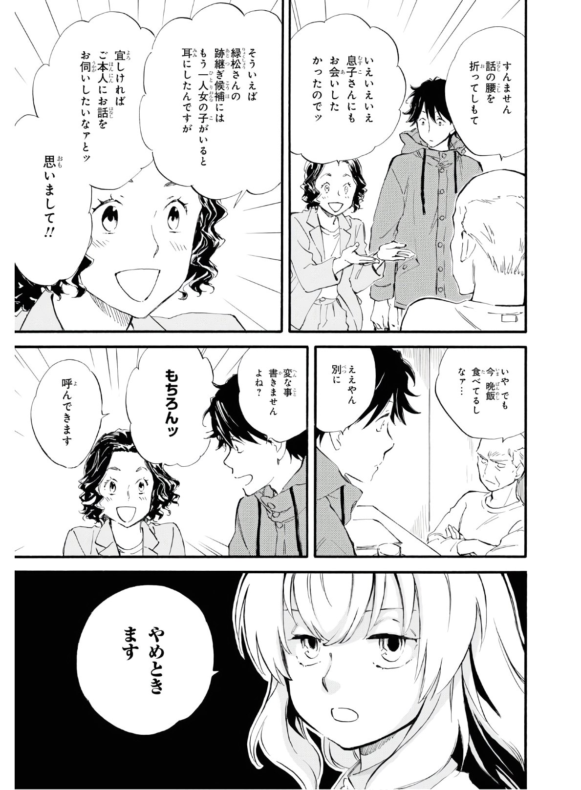 DEAIMON - raw - Chapter 45 - https://jpdd.ccdd.to/JPDD/deaimon/119232/o5shiz10qun.jpg