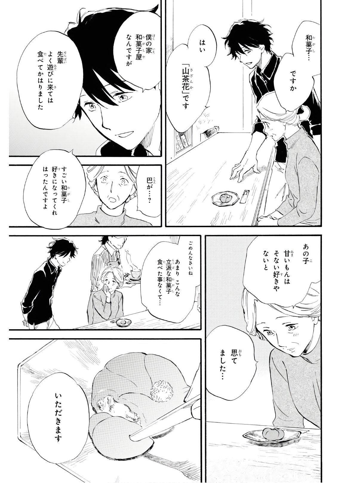 DEAIMON - raw - Chapter 45 - https://jpdd.ccdd.to/JPDD/deaimon/119232/ozlkfcdqamg.jpg