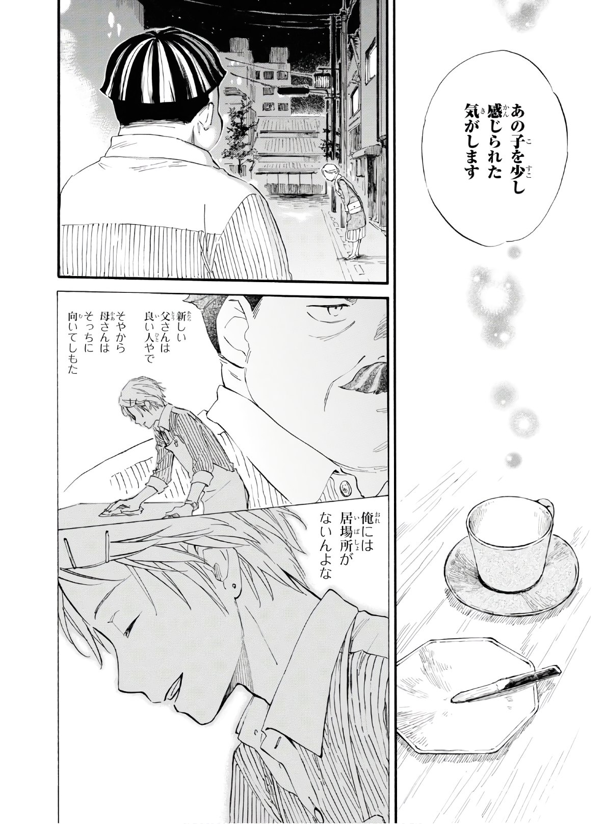 DEAIMON - raw - Chapter 45 - https://jpdd.ccdd.to/JPDD/deaimon/119232/pxnm52rxytr.jpg