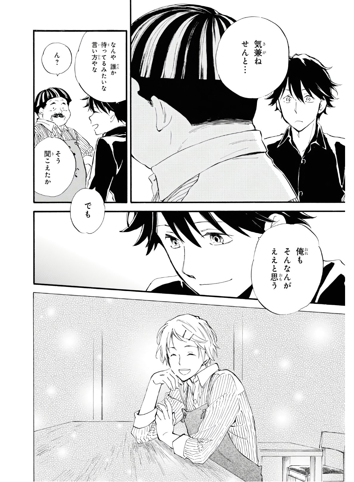 DEAIMON - raw - Chapter 45 - https://jpdd.ccdd.to/JPDD/deaimon/119232/qaiqob4rbt3.jpg