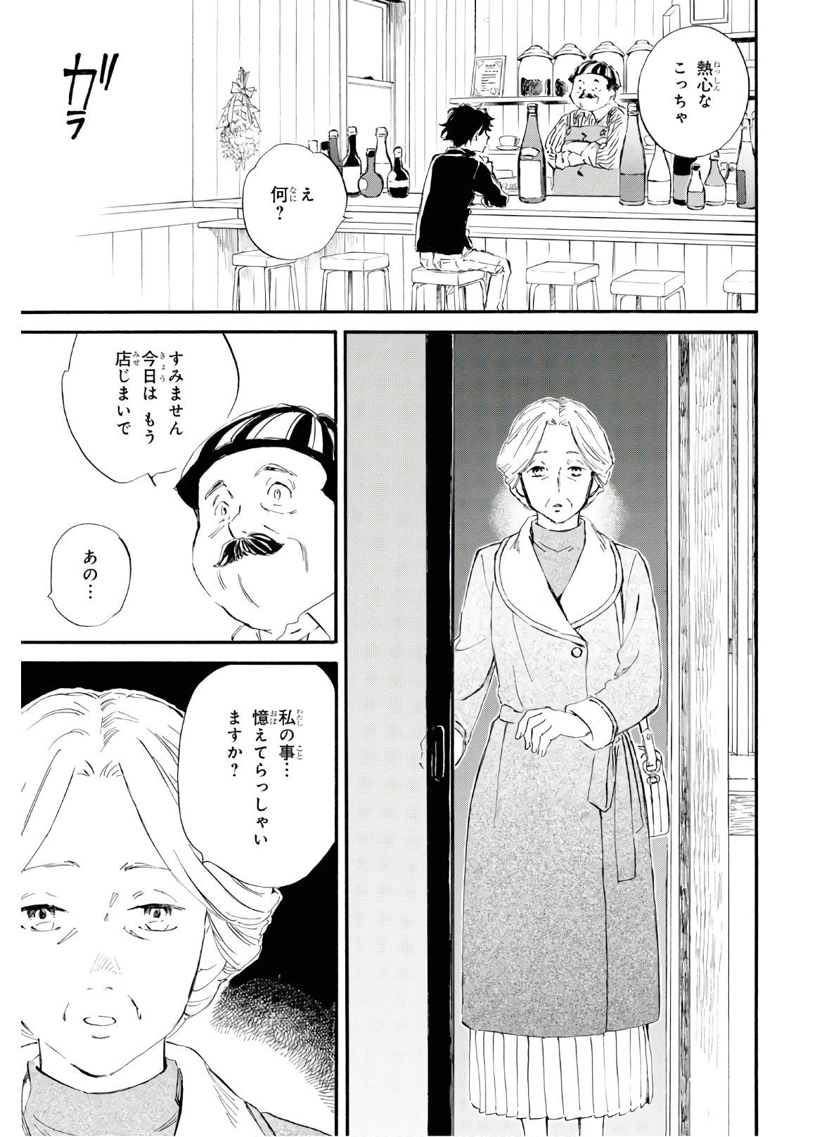 DEAIMON - raw - Chapter 45 - https://jpdd.ccdd.to/JPDD/deaimon/119232/qmxqq34ev34.jpg
