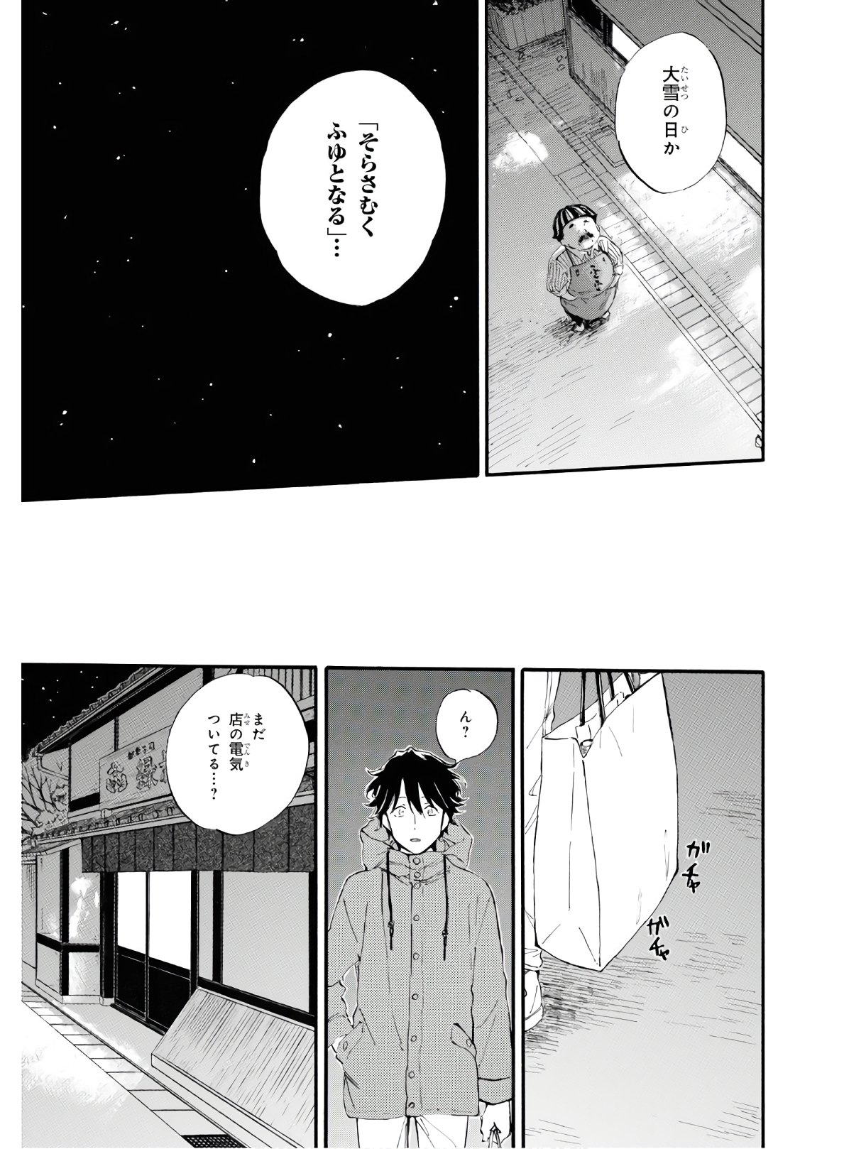 DEAIMON - raw - Chapter 45 - https://jpdd.ccdd.to/JPDD/deaimon/119232/tadpw2uxru5.jpg