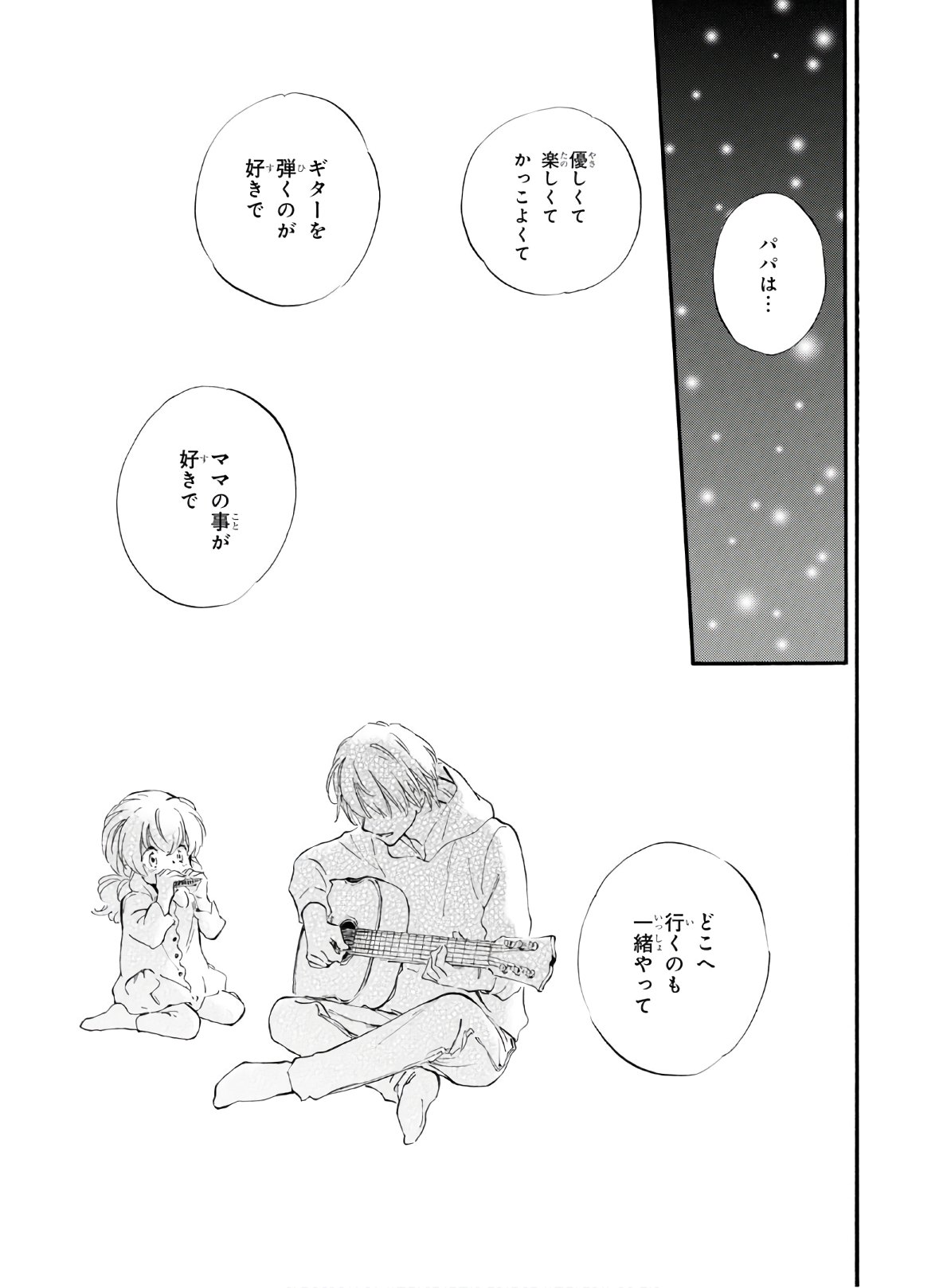 DEAIMON - raw - Chapter 45 - https://jpdd.ccdd.to/JPDD/deaimon/119232/vp3hrmzdjod.jpg