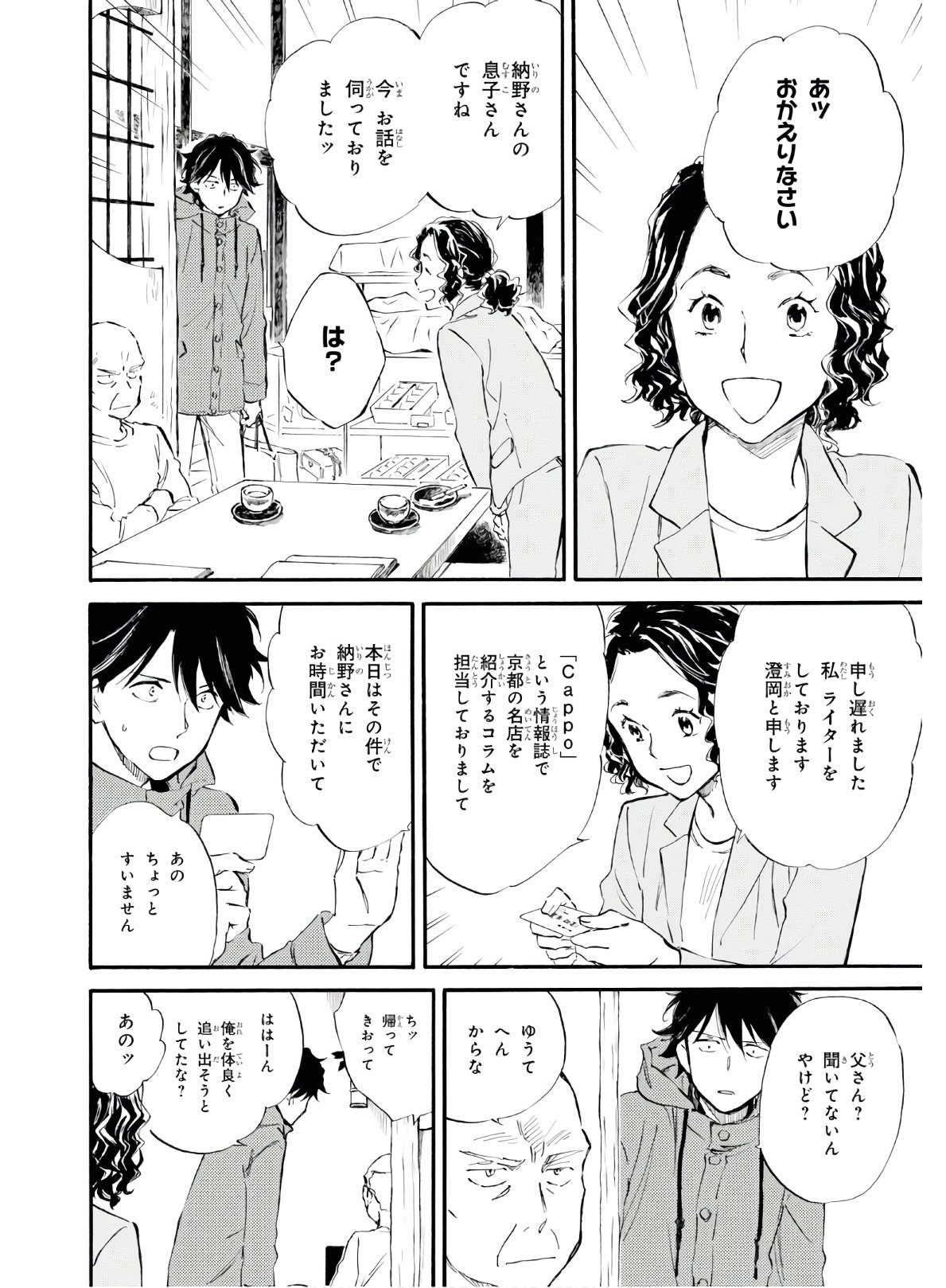 DEAIMON - raw - Chapter 45 - https://jpdd.ccdd.to/JPDD/deaimon/119232/xaio1lkqudo.jpg