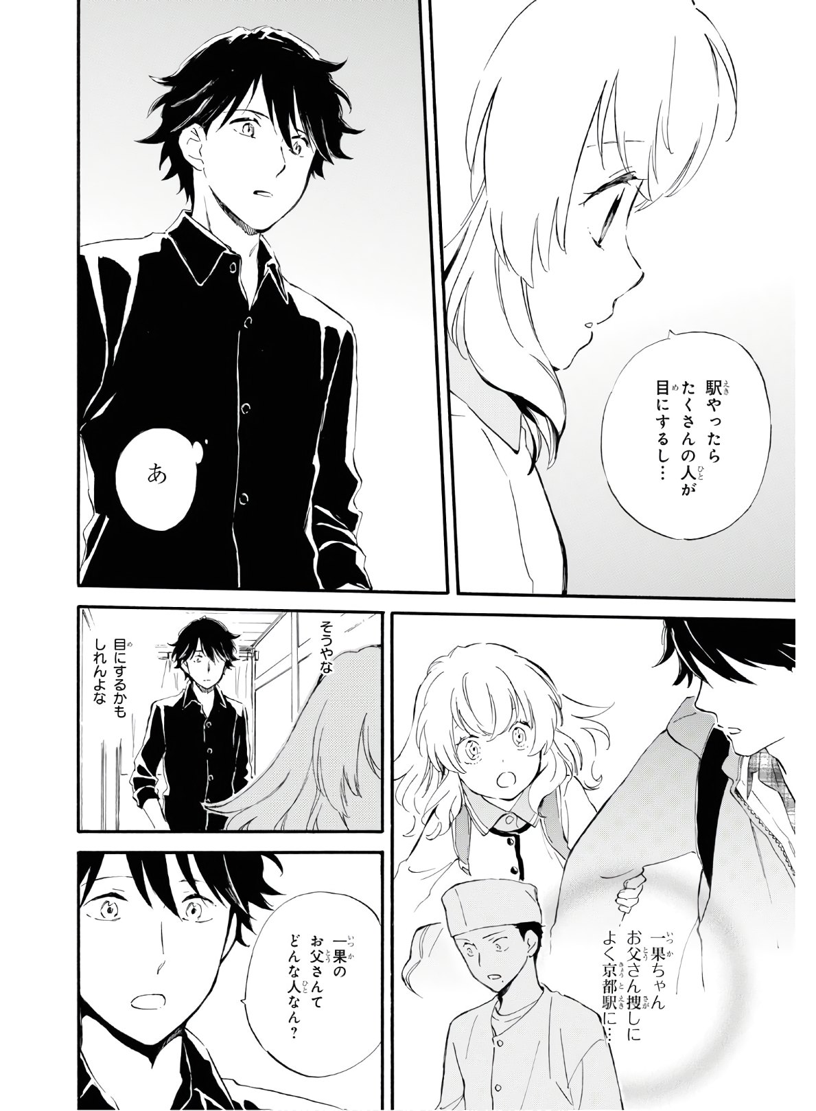 DEAIMON - raw - Chapter 45 - https://jpdd.ccdd.to/JPDD/deaimon/119232/y325fcagntx.jpg