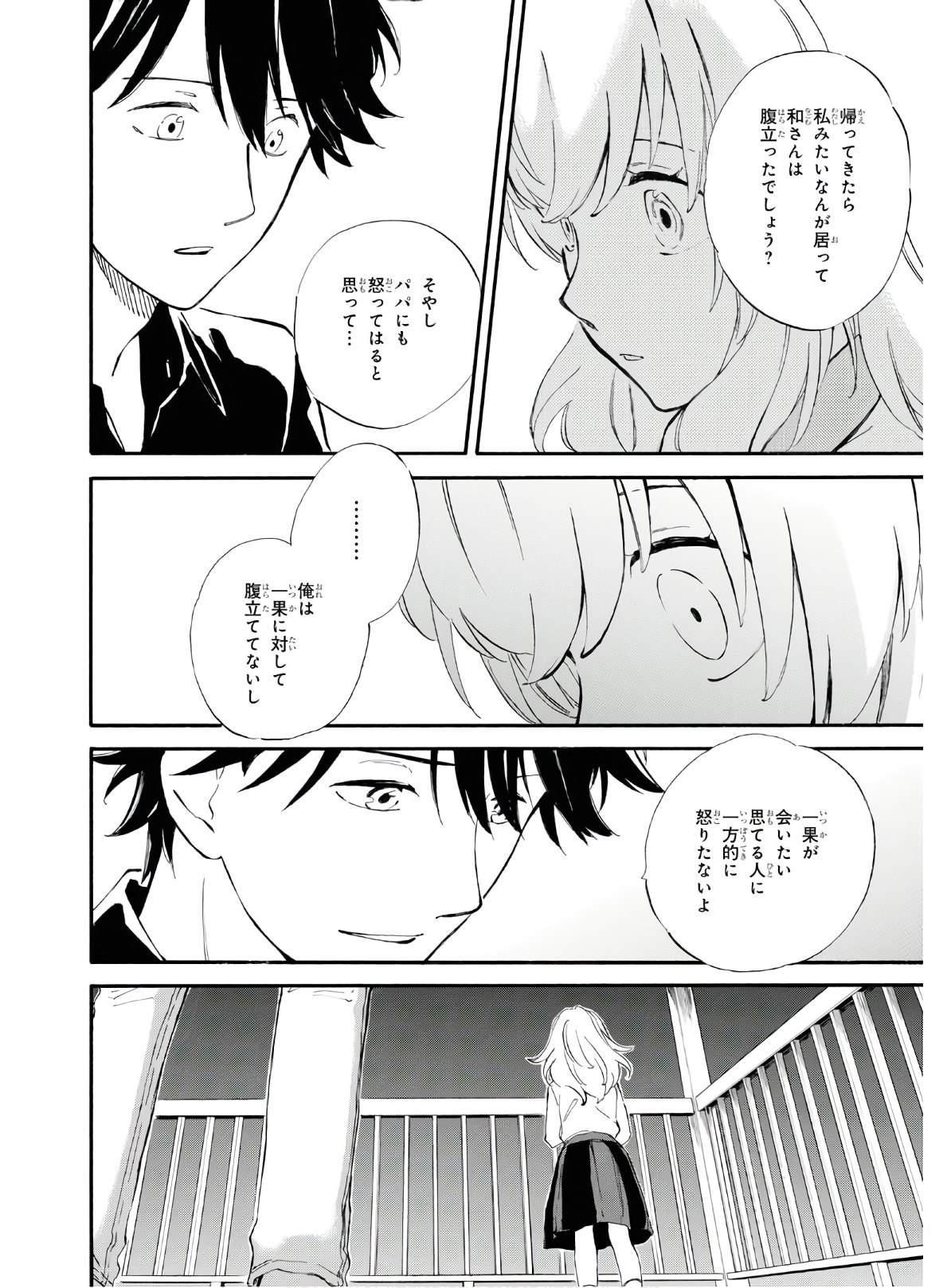 DEAIMON - raw - Chapter 45 - https://jpdd.ccdd.to/JPDD/deaimon/119232/zjs0ndqr2jh.jpg