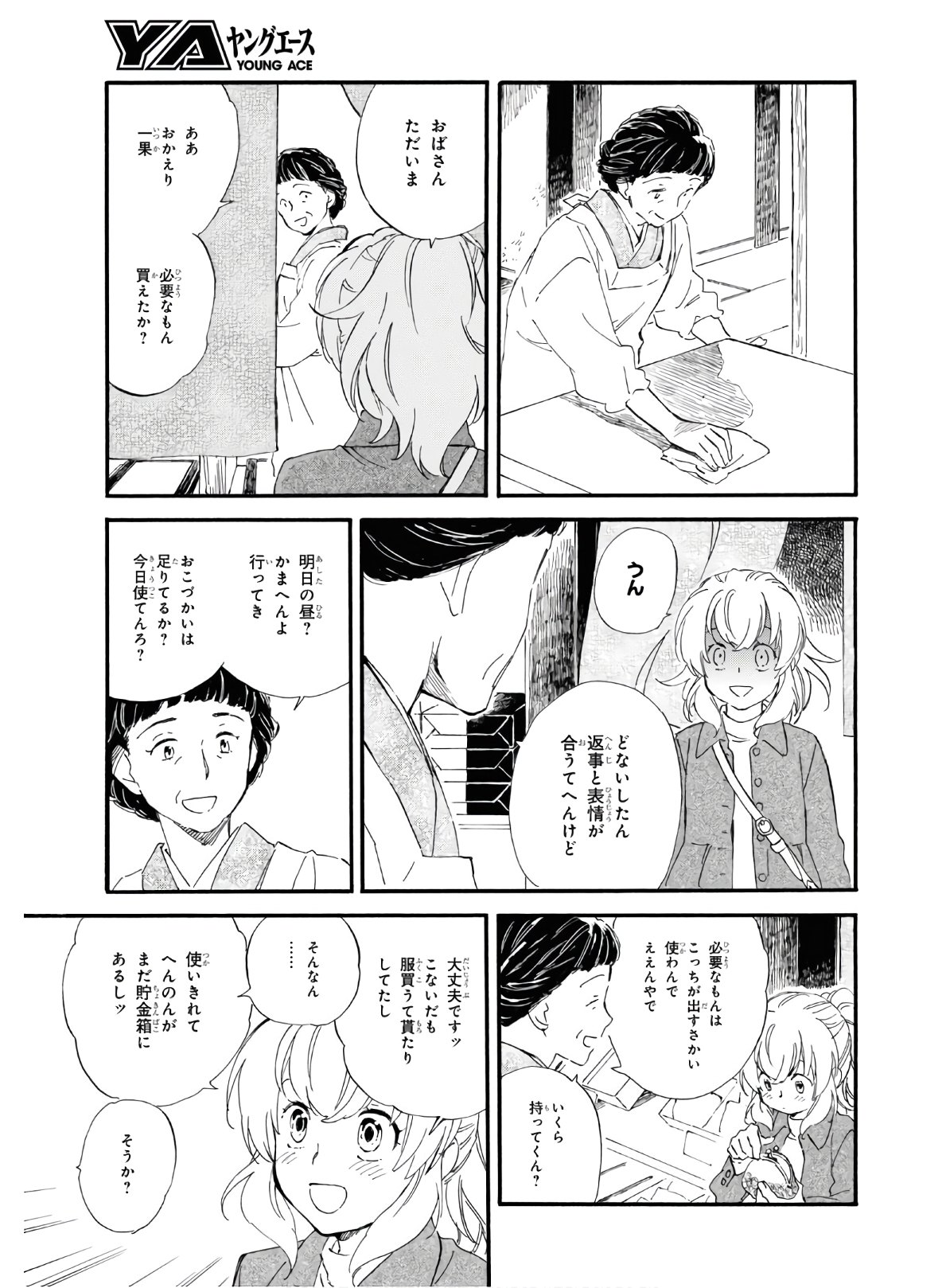 DEAIMON - raw - Chapter 46 - https://jpdd.ccdd.to/JPDD/deaimon/119497/024gxffj4yx.jpg