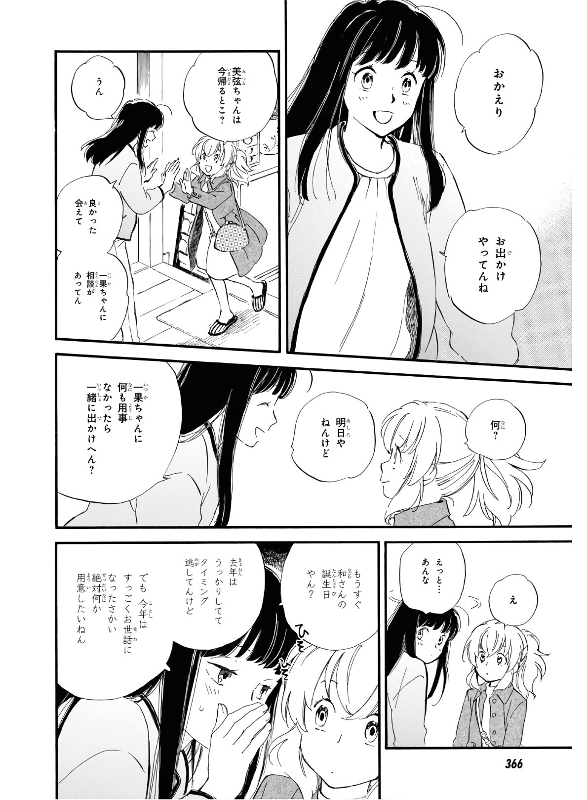 DEAIMON - raw - Chapter 46 - https://jpdd.ccdd.to/JPDD/deaimon/119497/0t5kvn25oav.jpg