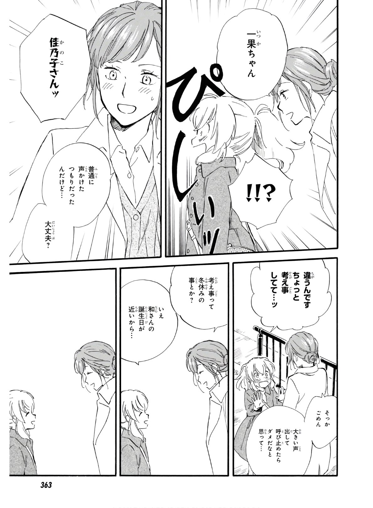 DEAIMON - raw - Chapter 46 - https://jpdd.ccdd.to/JPDD/deaimon/119497/4f1cqapy4mk.jpg