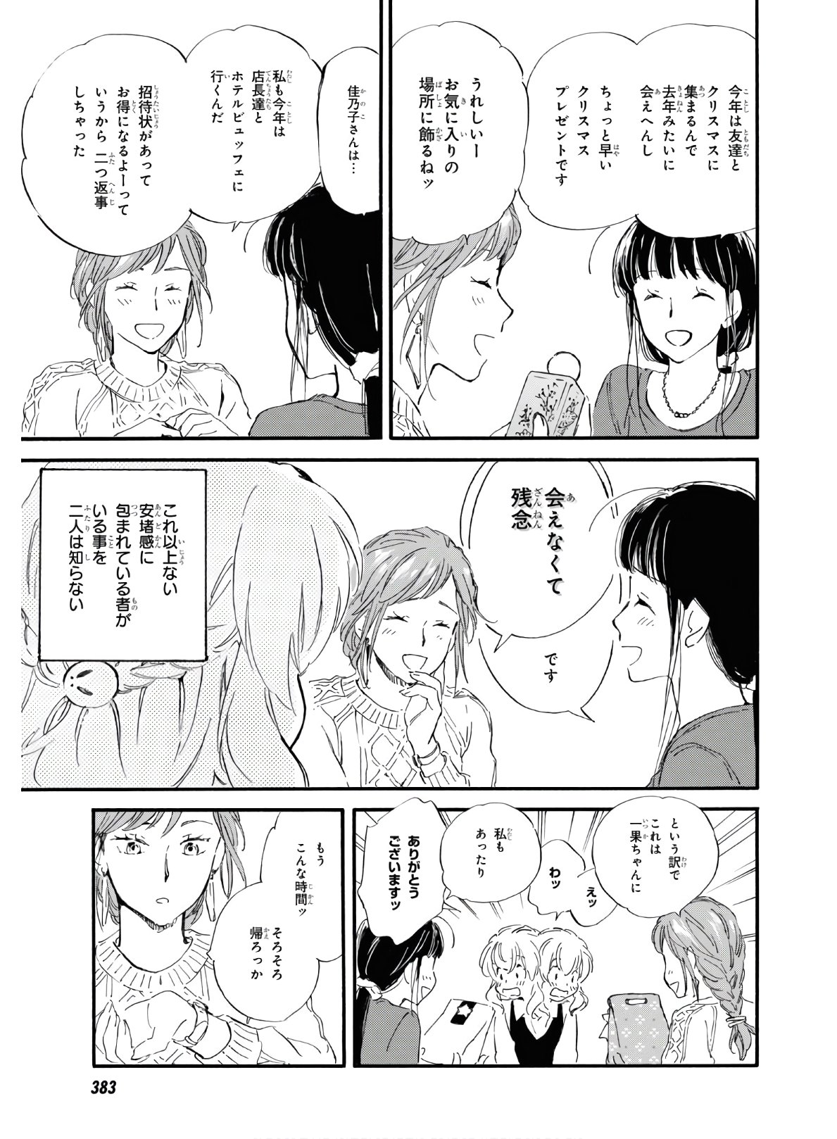 DEAIMON - raw - Chapter 46 - https://jpdd.ccdd.to/JPDD/deaimon/119497/4okrfhwf0la.jpg