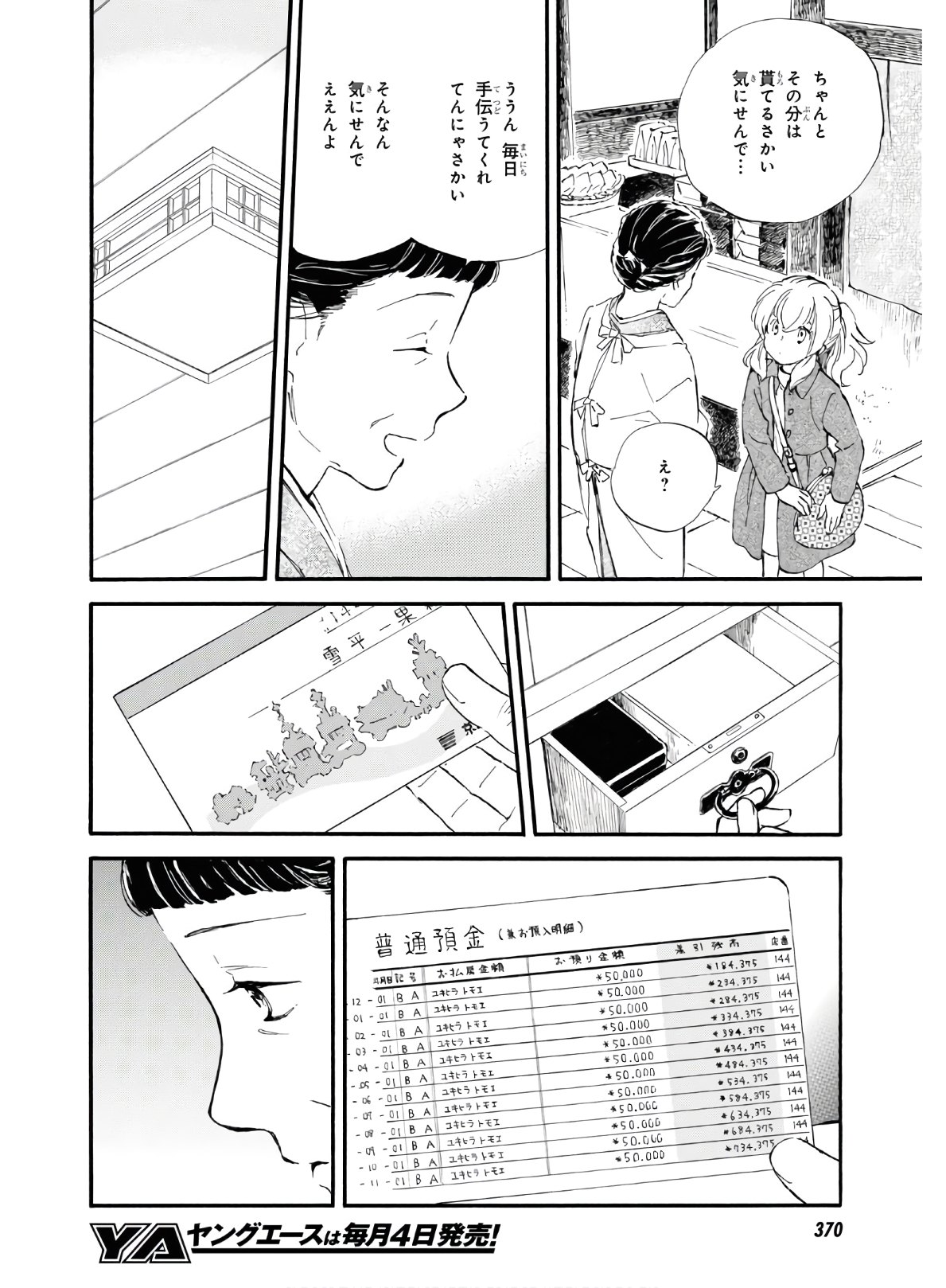 DEAIMON - raw - Chapter 46 - https://jpdd.ccdd.to/JPDD/deaimon/119497/550k1hacphu.jpg