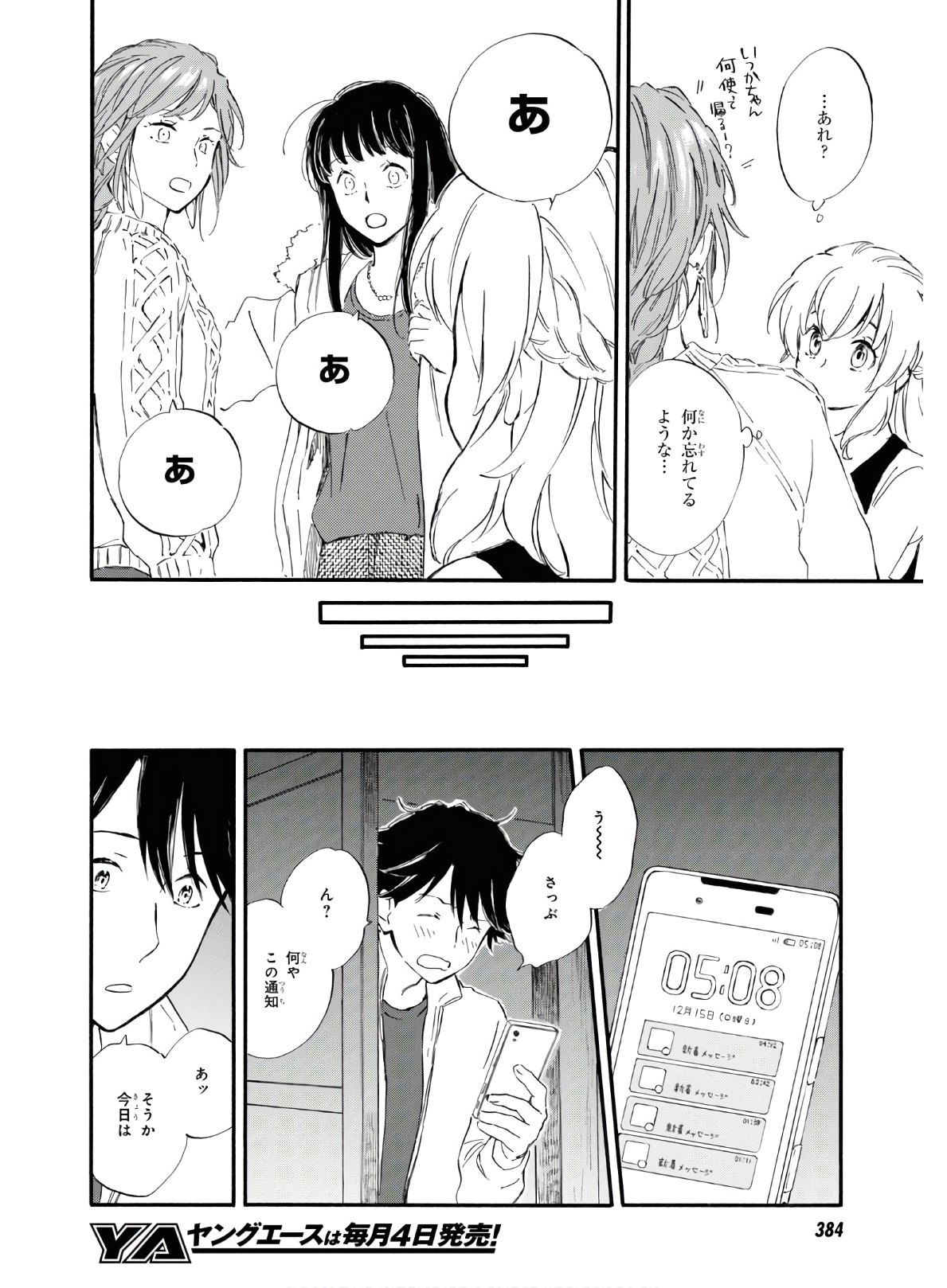 DEAIMON - raw - Chapter 46 - https://jpdd.ccdd.to/JPDD/deaimon/119497/5dkxa3l52g5.jpg