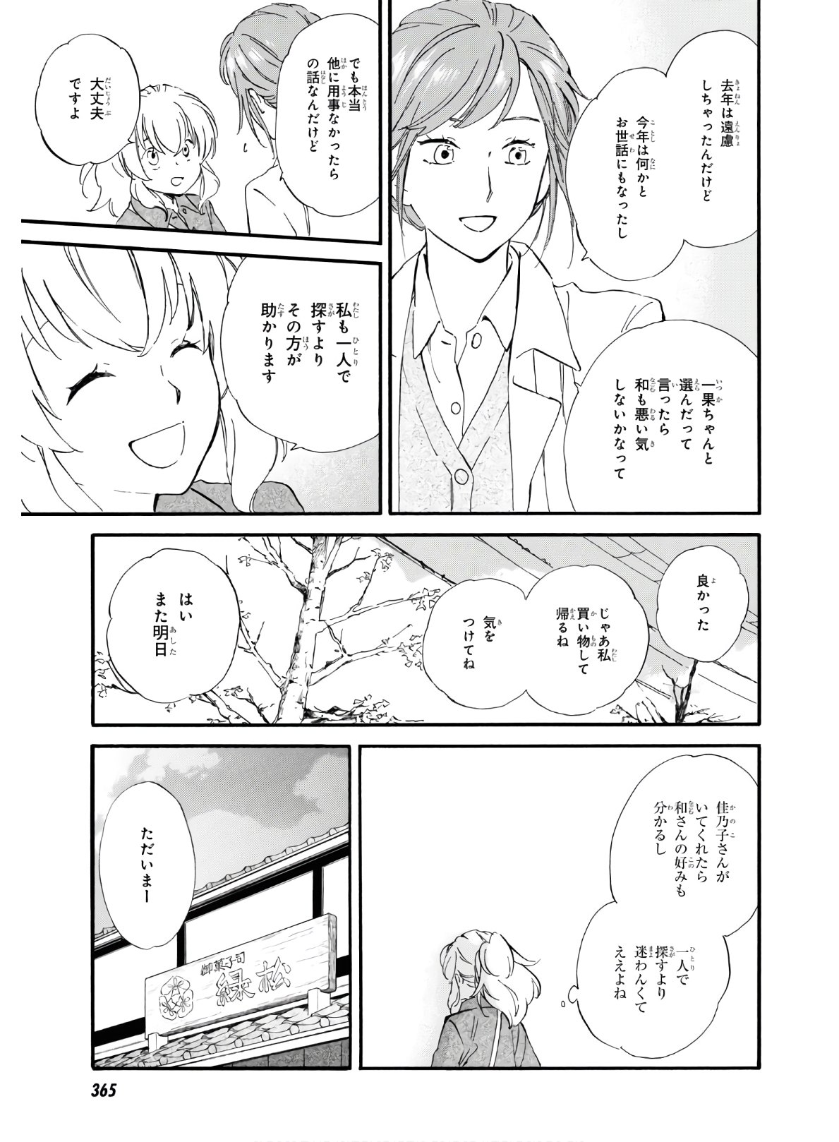 DEAIMON - raw - Chapter 46 - https://jpdd.ccdd.to/JPDD/deaimon/119497/aolgw2sfjbv.jpg