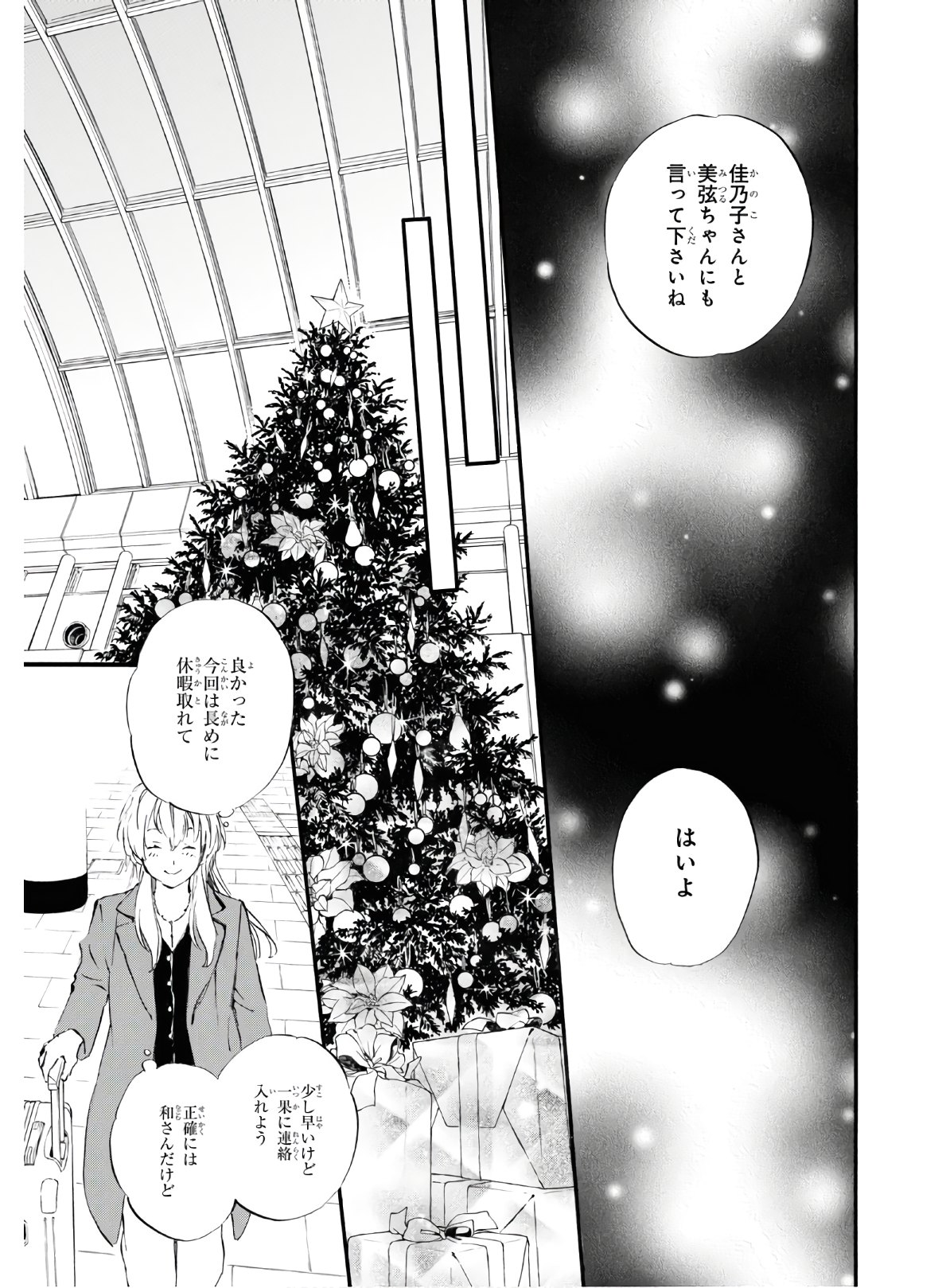 DEAIMON - raw - Chapter 46 - https://jpdd.ccdd.to/JPDD/deaimon/119497/assdtxhwiji.jpg