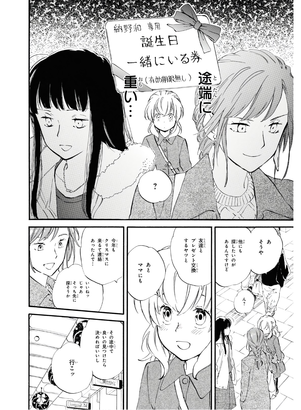 DEAIMON - raw - Chapter 46 - https://jpdd.ccdd.to/JPDD/deaimon/119497/cfx4fwzwwr1.jpg