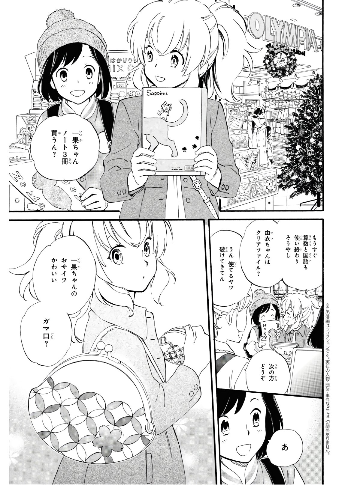DEAIMON - raw - Chapter 46 - https://jpdd.ccdd.to/JPDD/deaimon/119497/el5uir0mozo.jpg