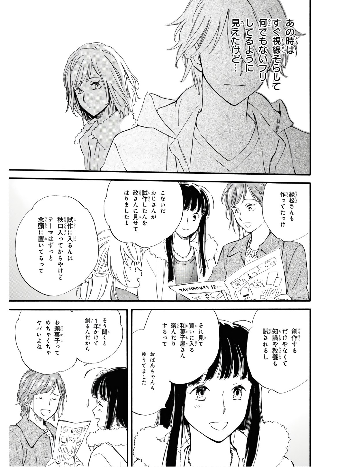 DEAIMON - raw - Chapter 46 - https://jpdd.ccdd.to/JPDD/deaimon/119497/gifhbsgutzo.jpg