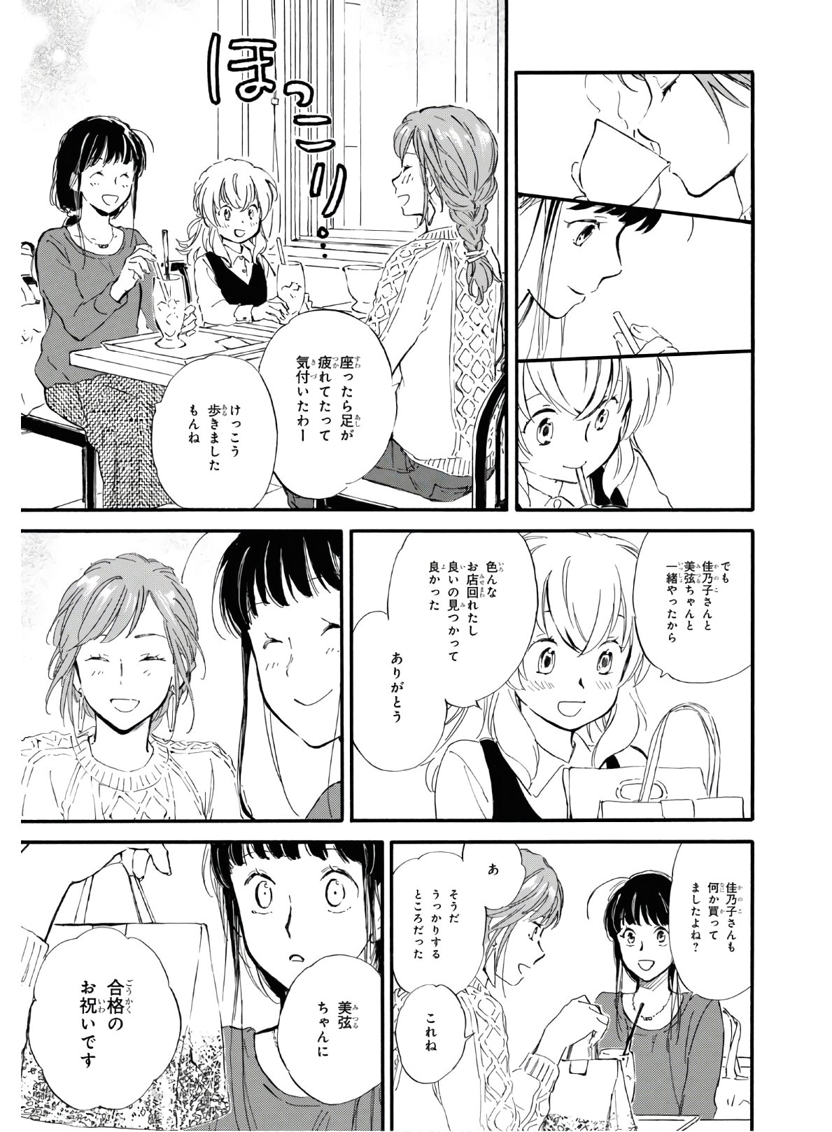 DEAIMON - raw - Chapter 46 - https://jpdd.ccdd.to/JPDD/deaimon/119497/h0inmci5fys.jpg