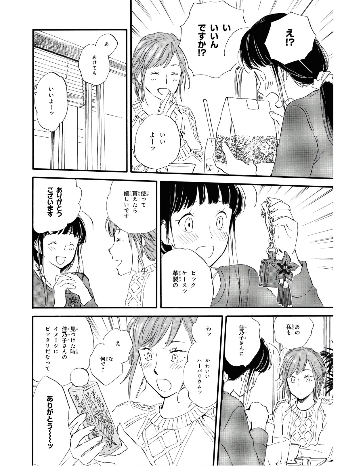 DEAIMON - raw - Chapter 46 - https://jpdd.ccdd.to/JPDD/deaimon/119497/hddialtzirj.jpg