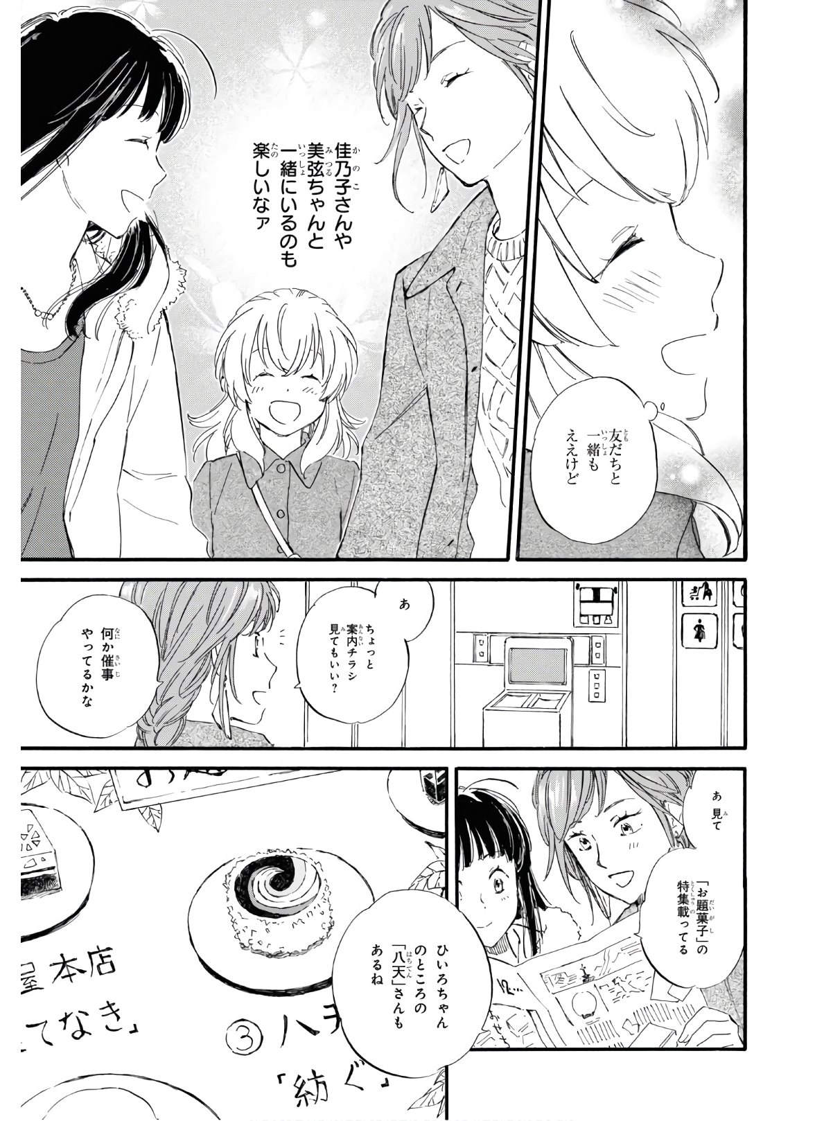 DEAIMON - raw - Chapter 46 - https://jpdd.ccdd.to/JPDD/deaimon/119497/jjmpor3sdyg.jpg